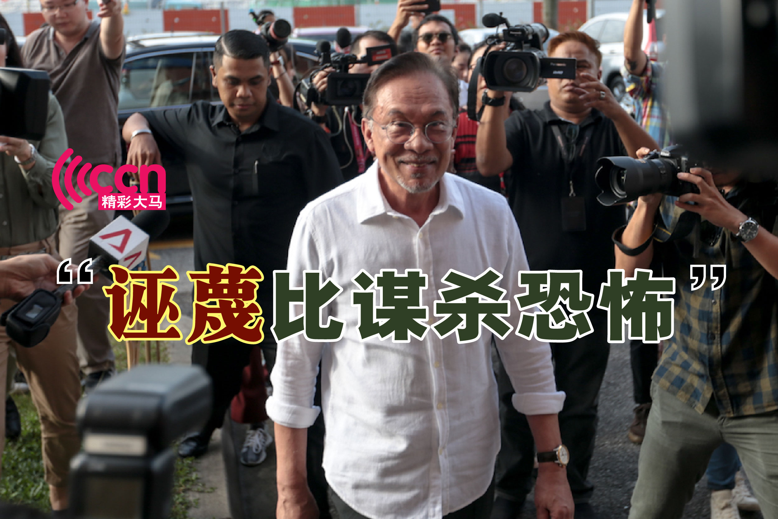 Cincai News