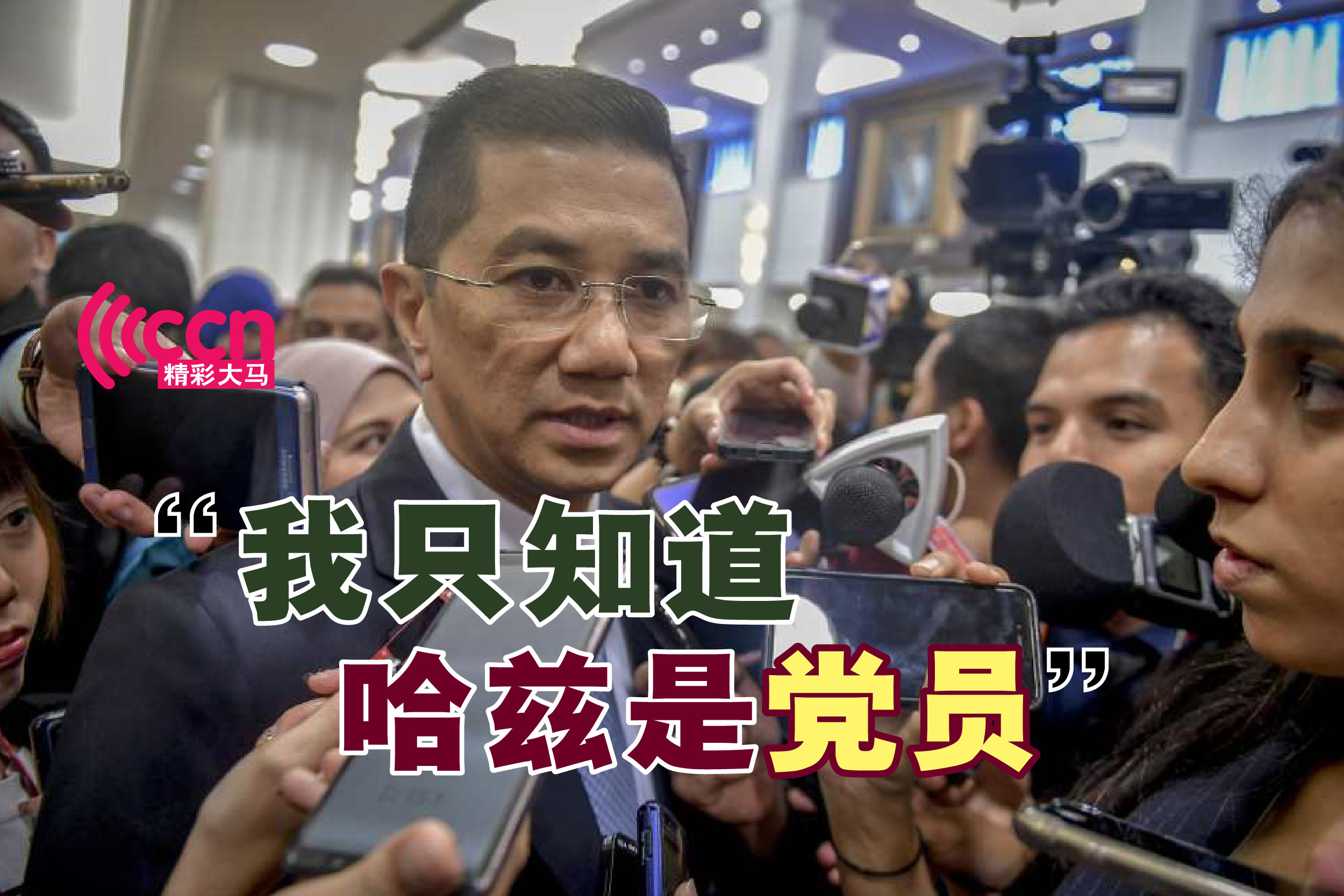 Cincai News