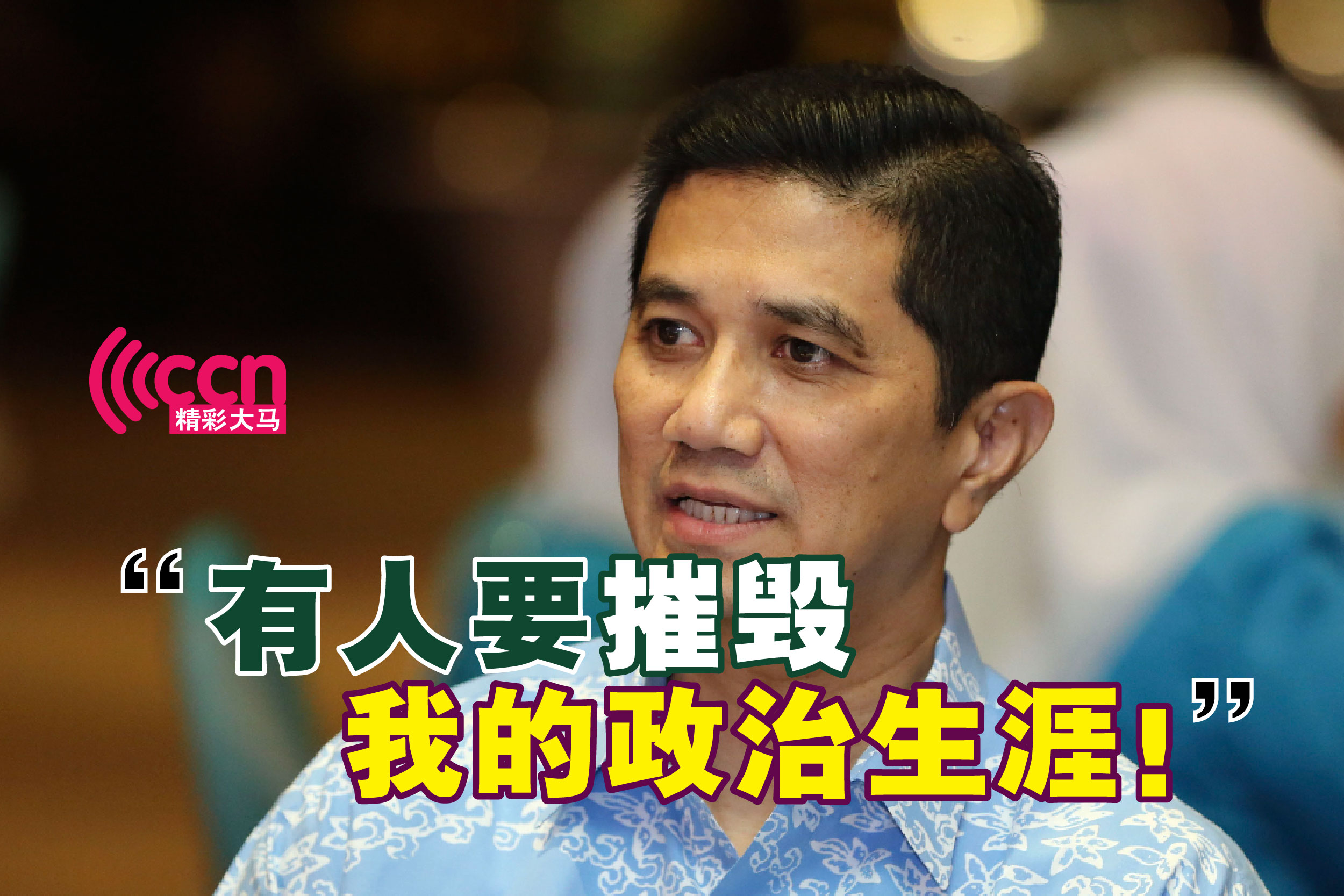 Cincai News