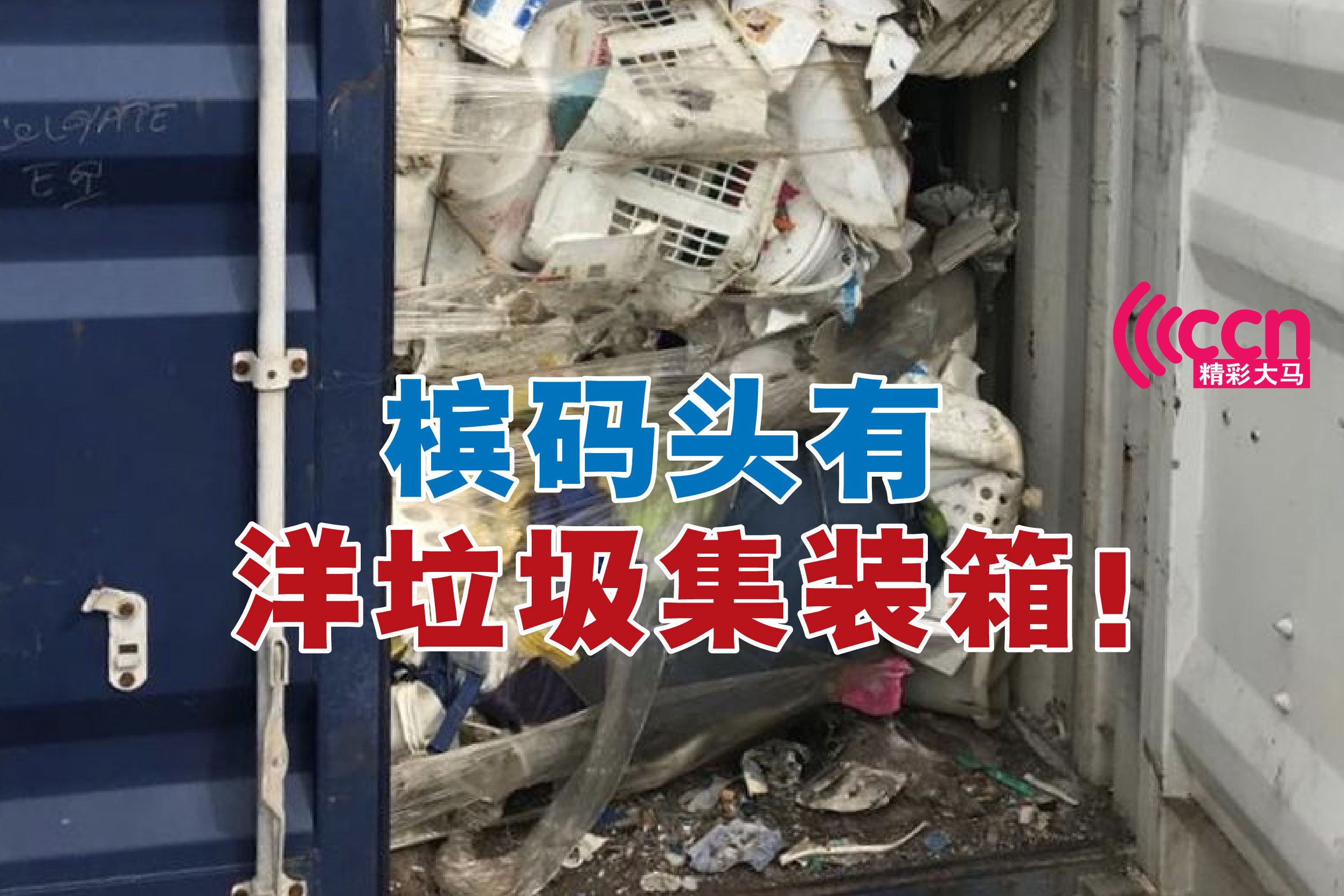 Cincai News