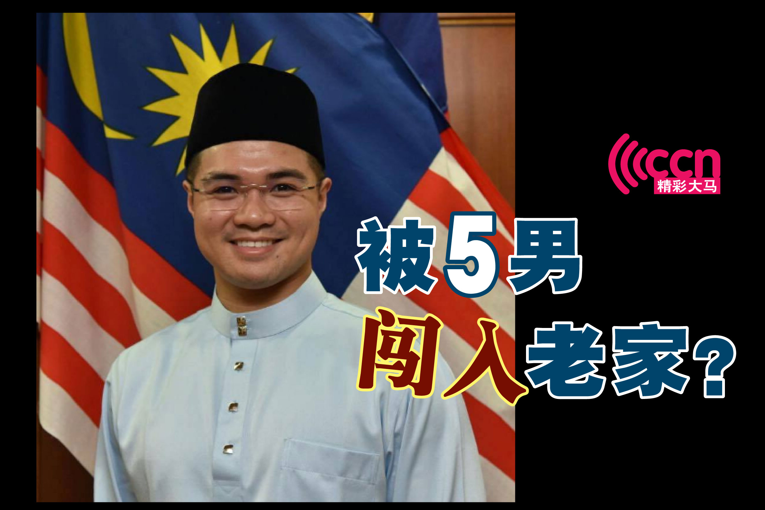 Cincai News