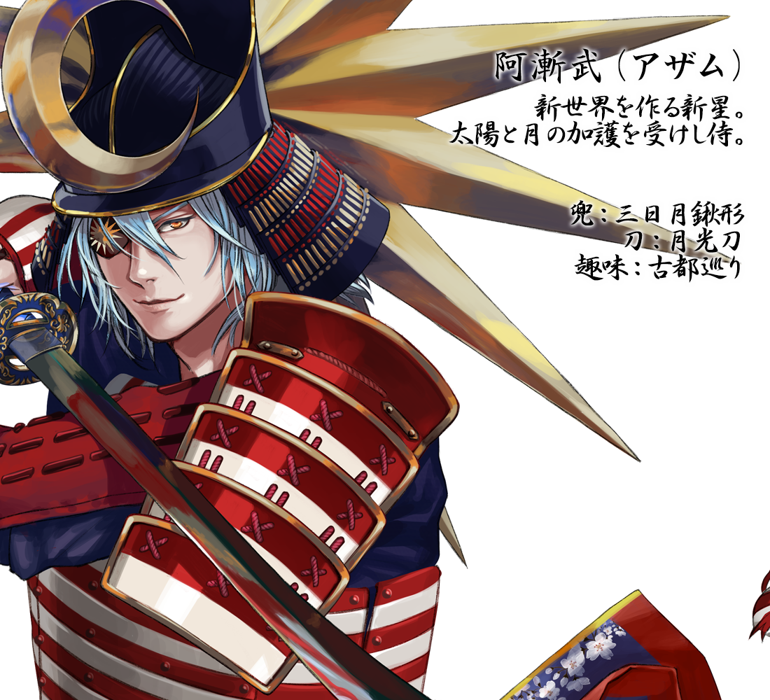 辉煌条纹化身的武士被取名为阿渐武。-摘自World of flags网站-