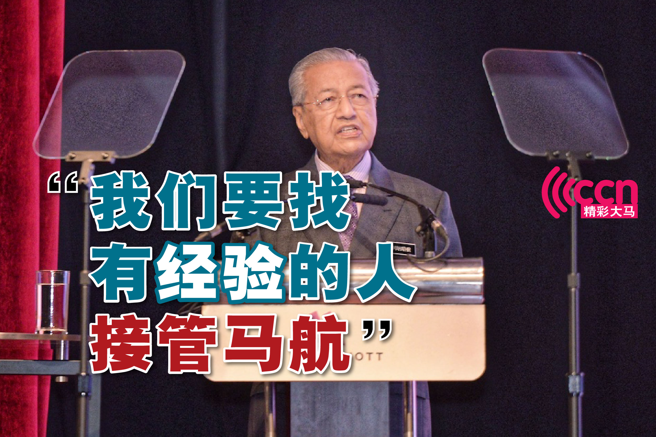 Cincai News