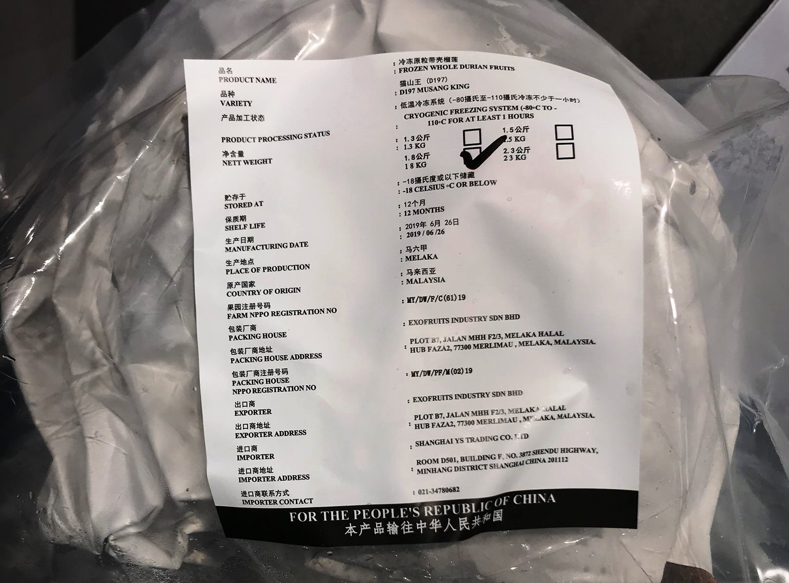 白天大使购买了1.8公斤的急冻猫山王榴莲，同时包装上也有注明是来自马六甲的公司进口。-摘自中国驻马大使馆脸书专页-