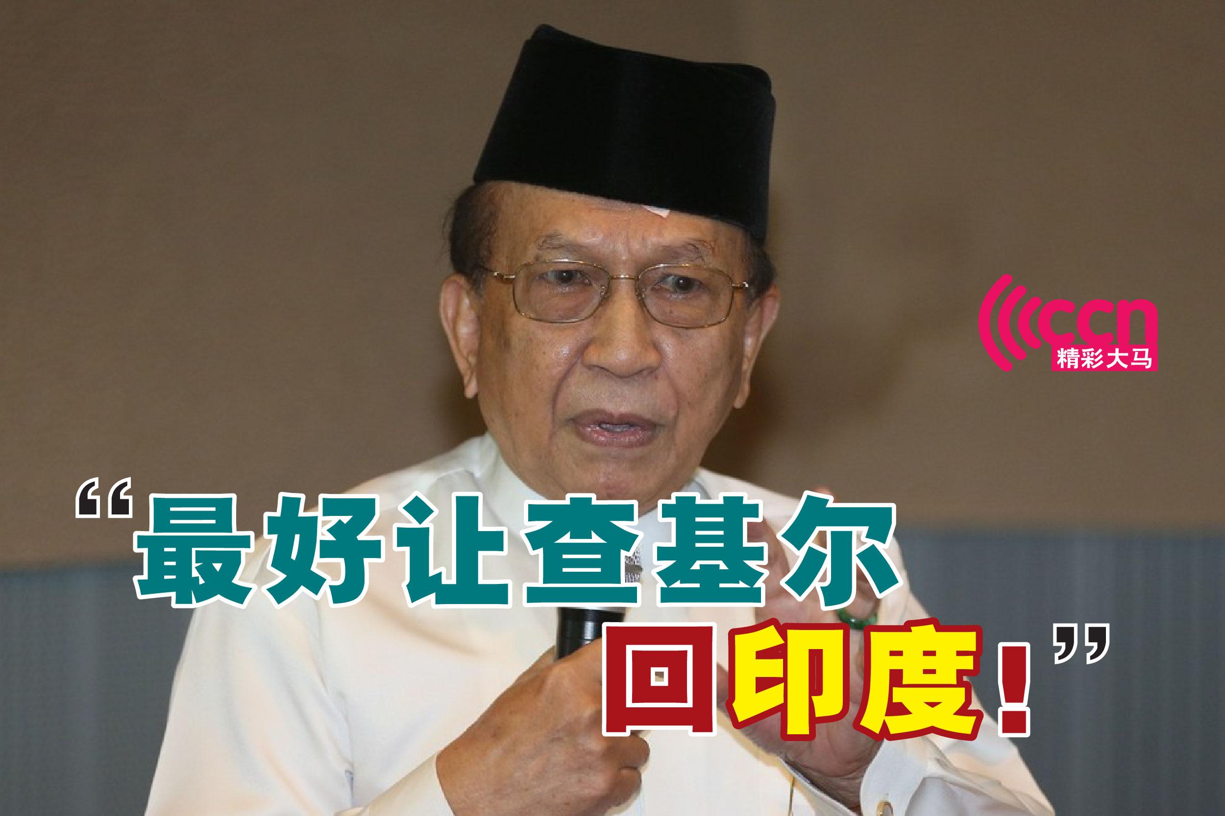 Cincai News