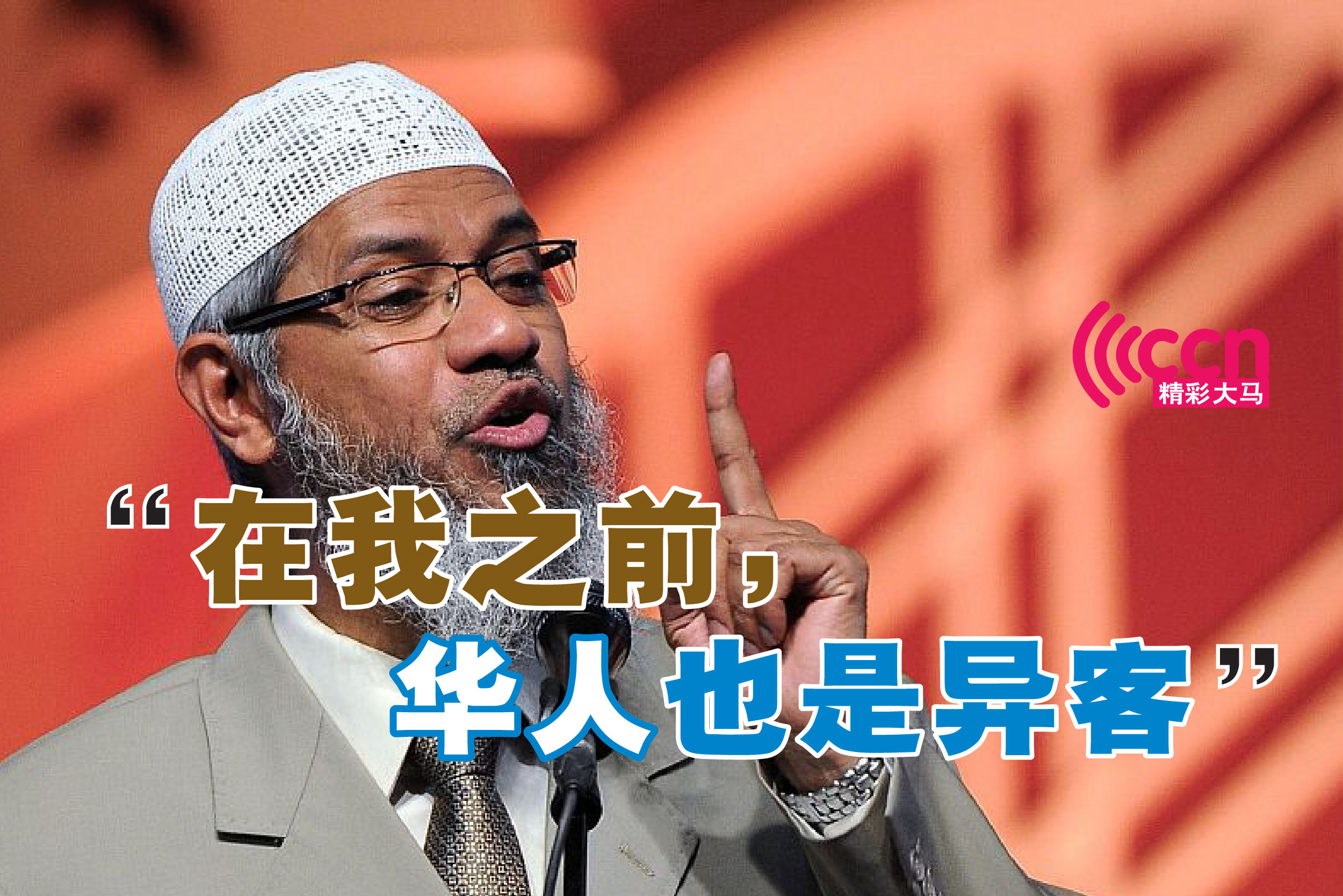 Cincai News