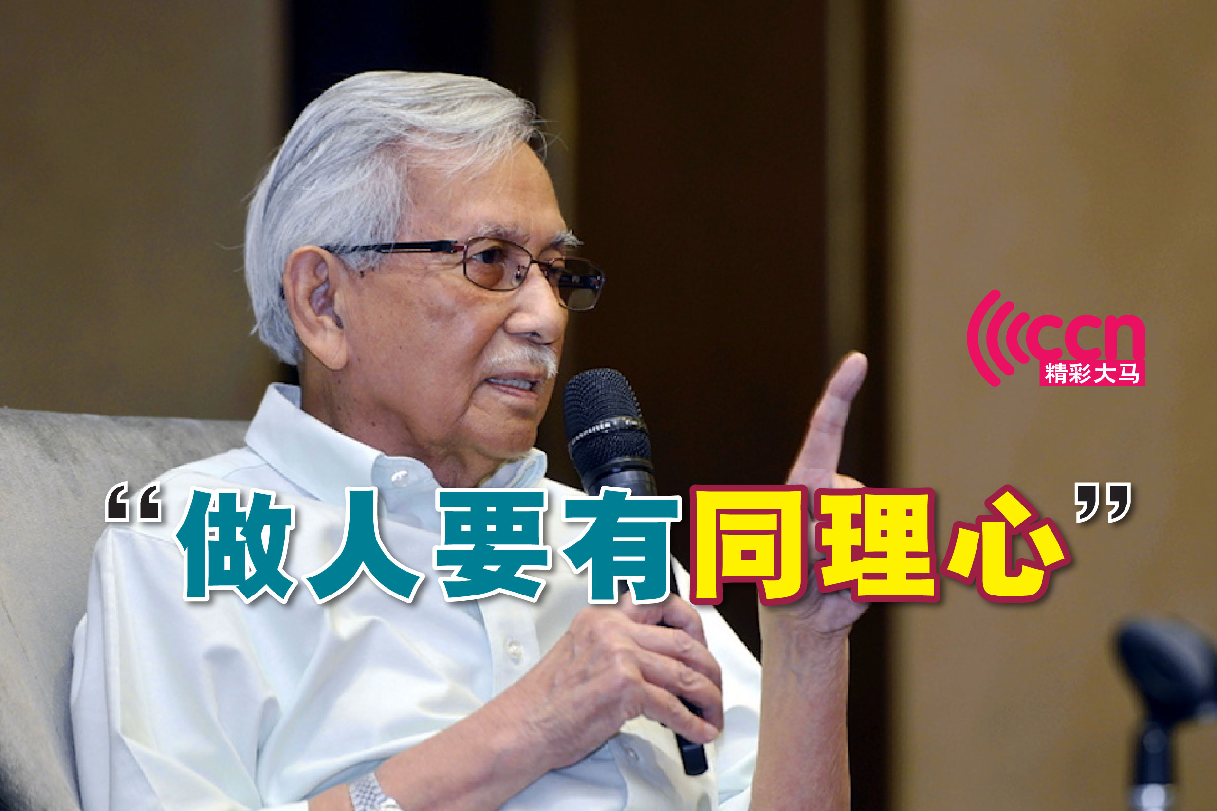 Cincai News
