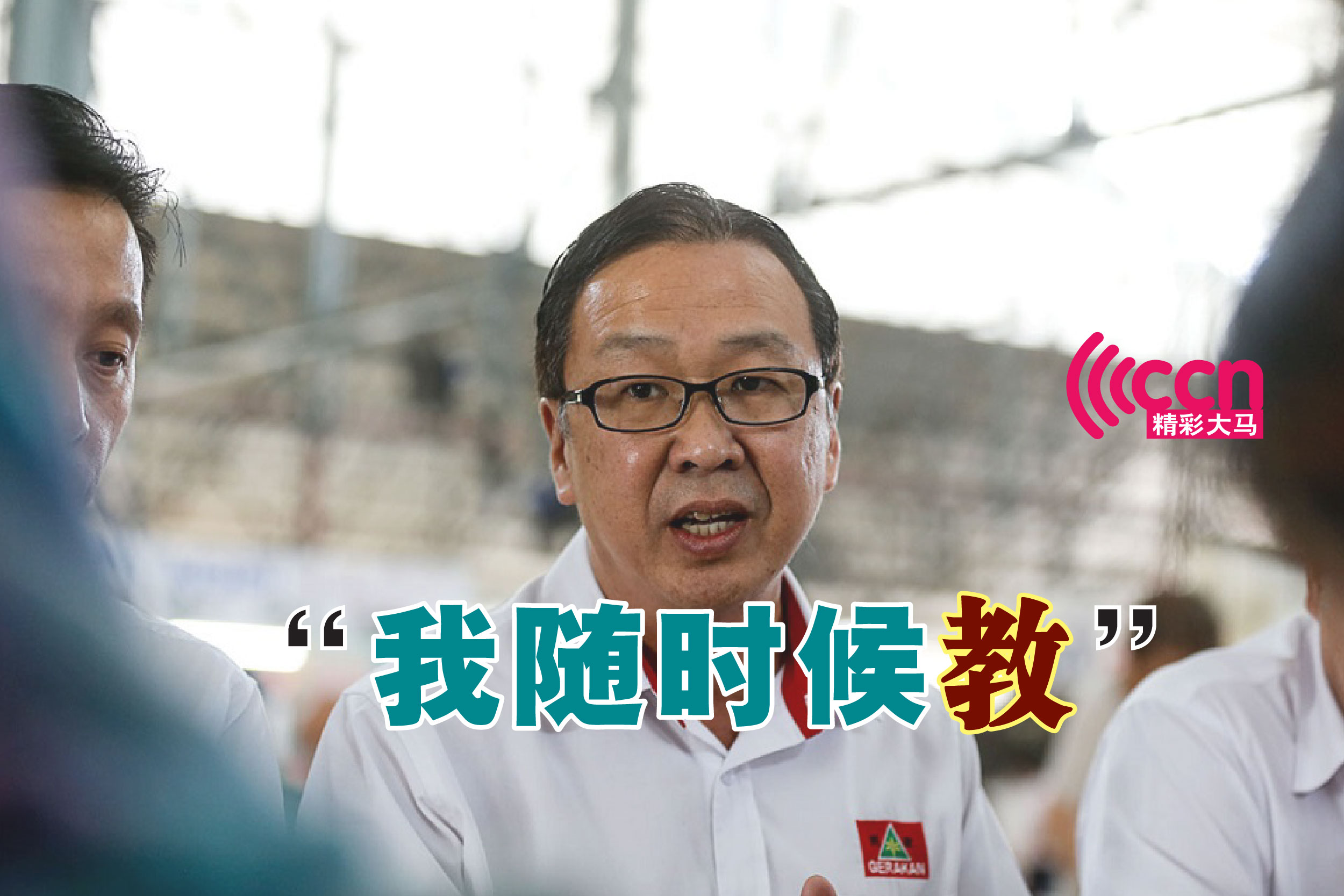 Cincai News