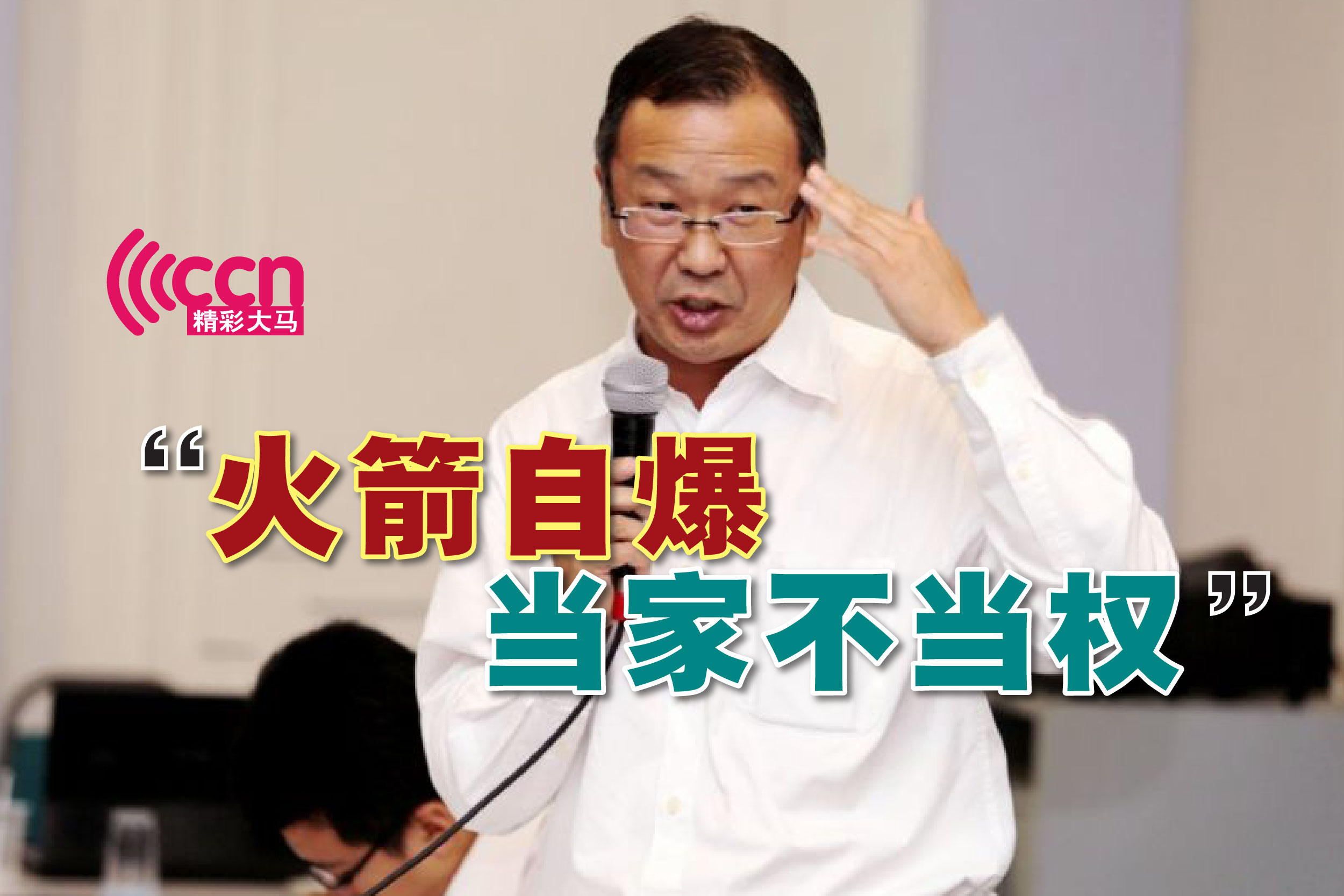 Cincai News