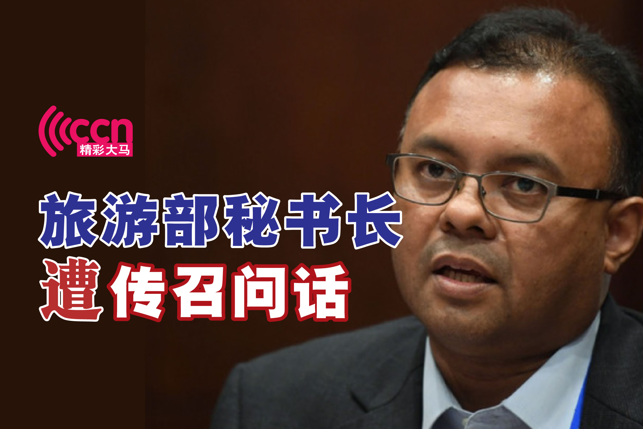 Cincai News