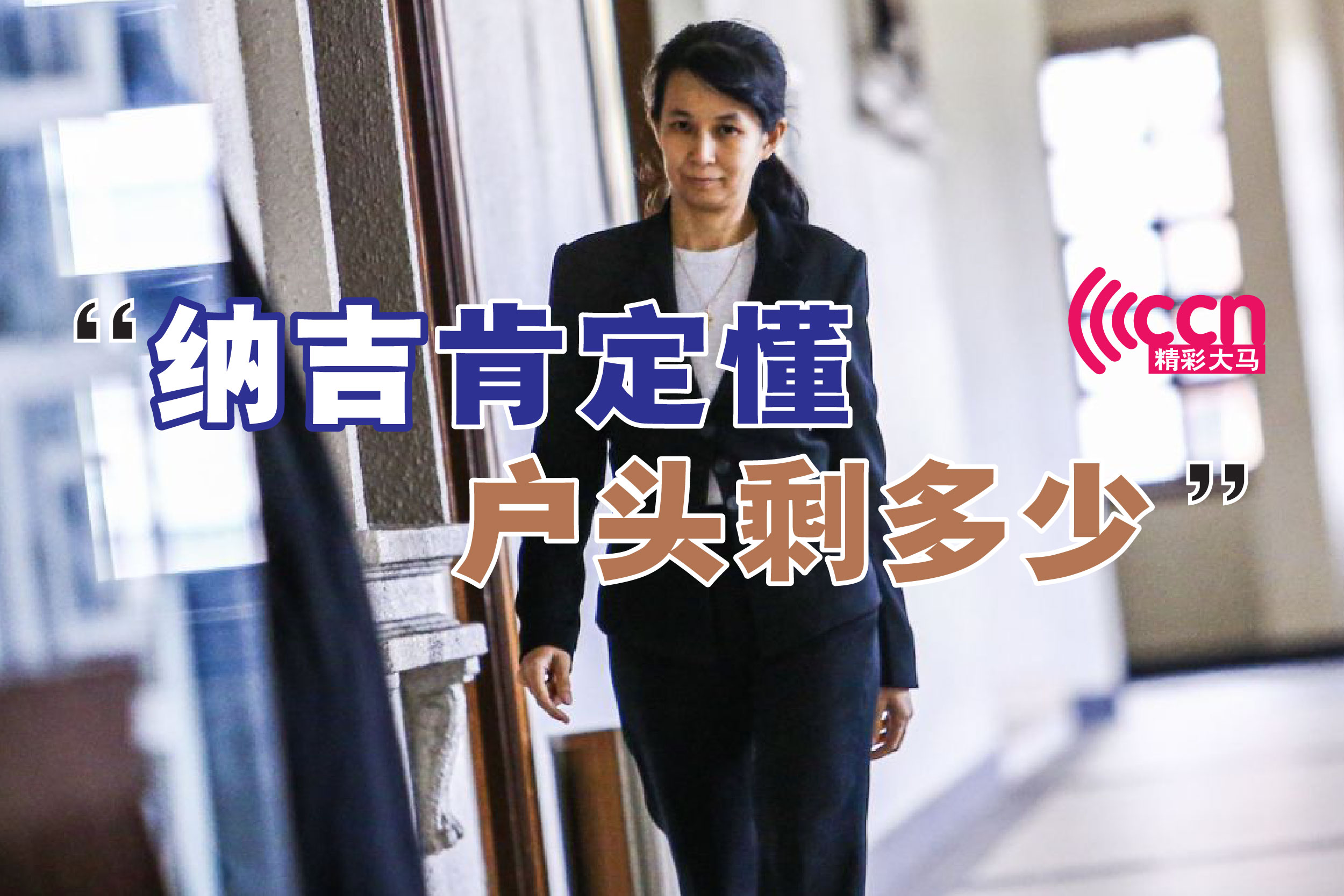 Cincai News