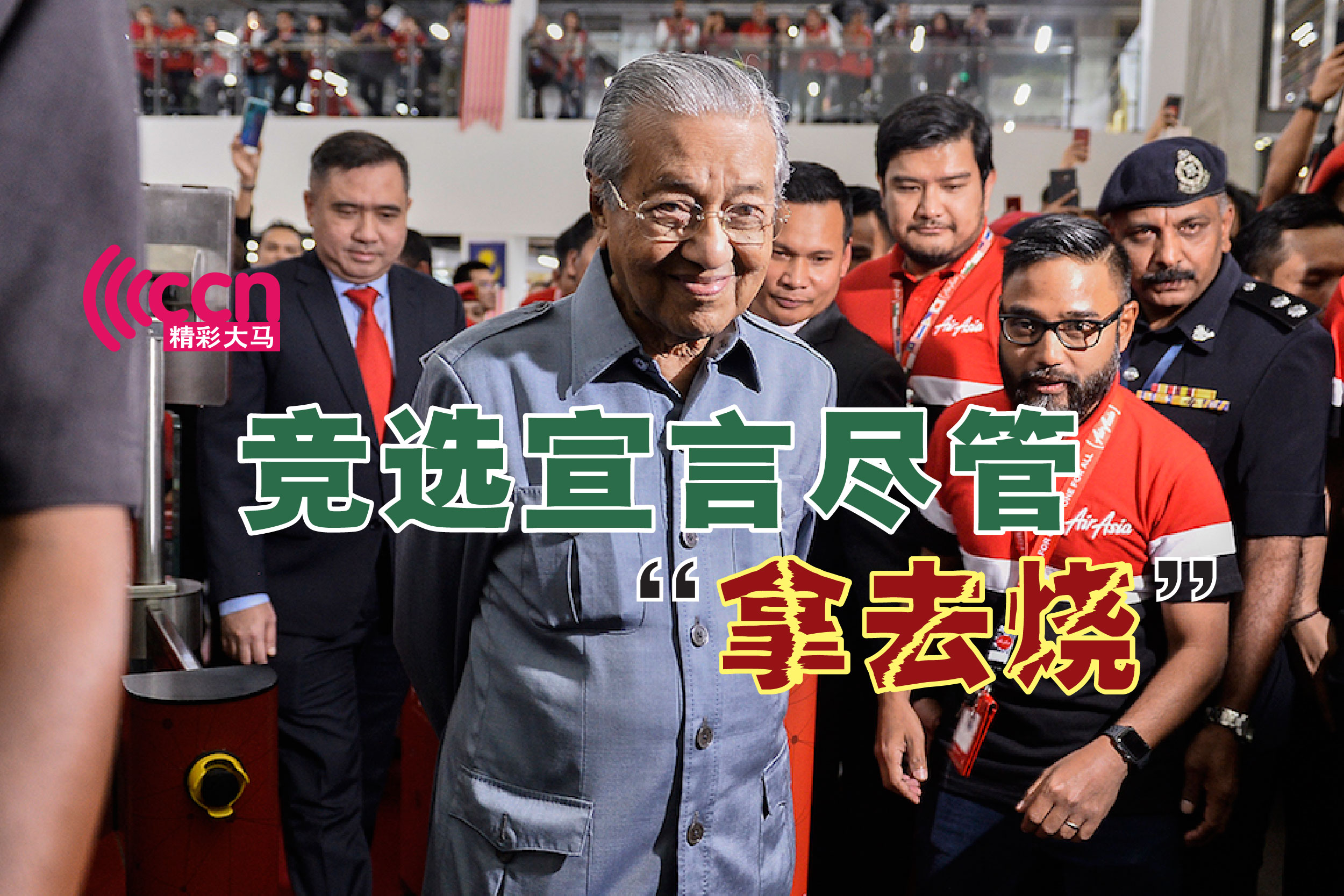 Cincai News