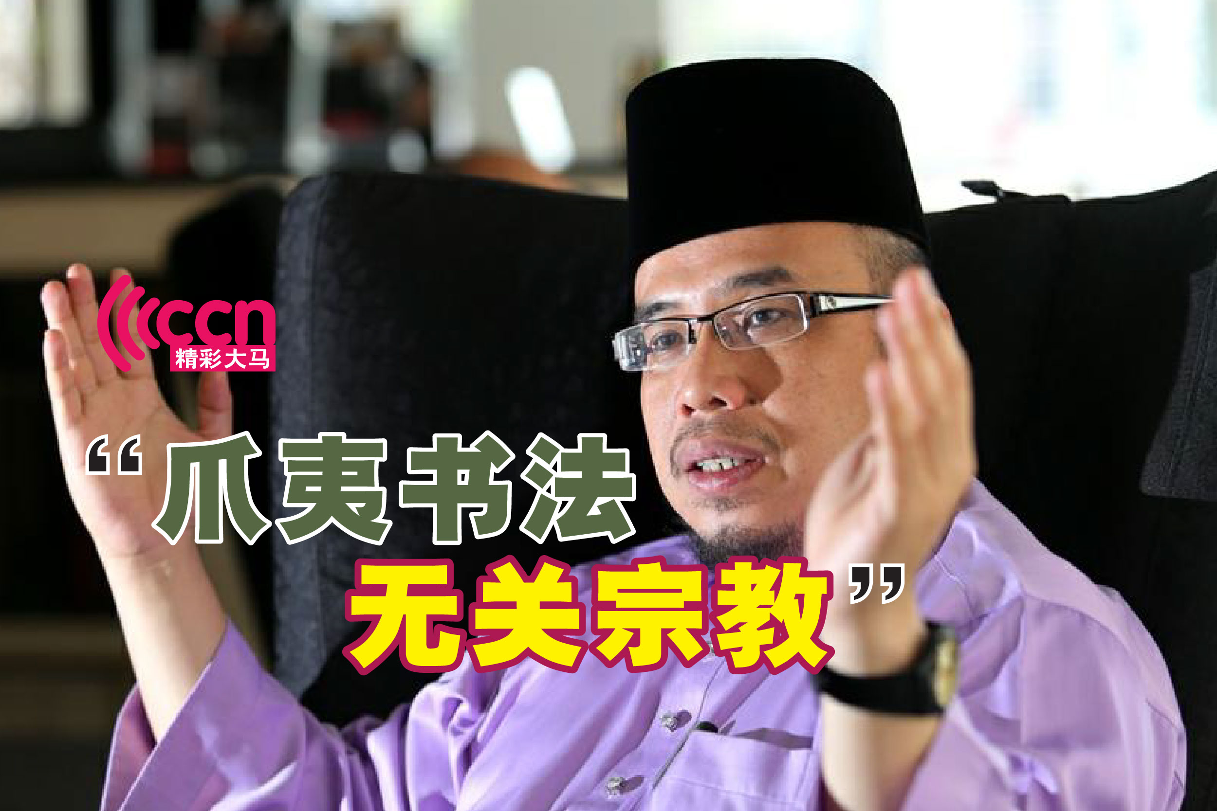 Cincai News