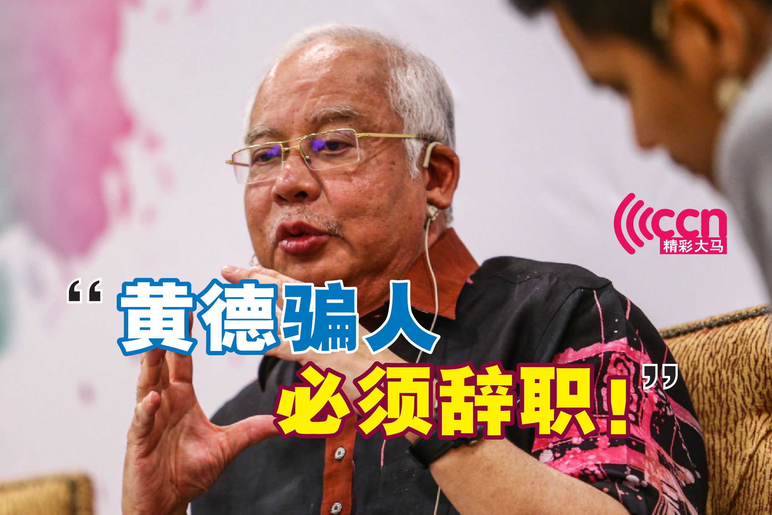 Cincai News