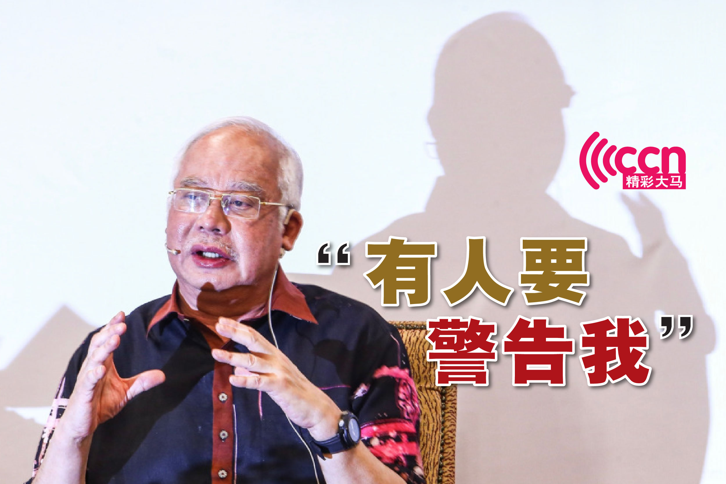 Cincai News