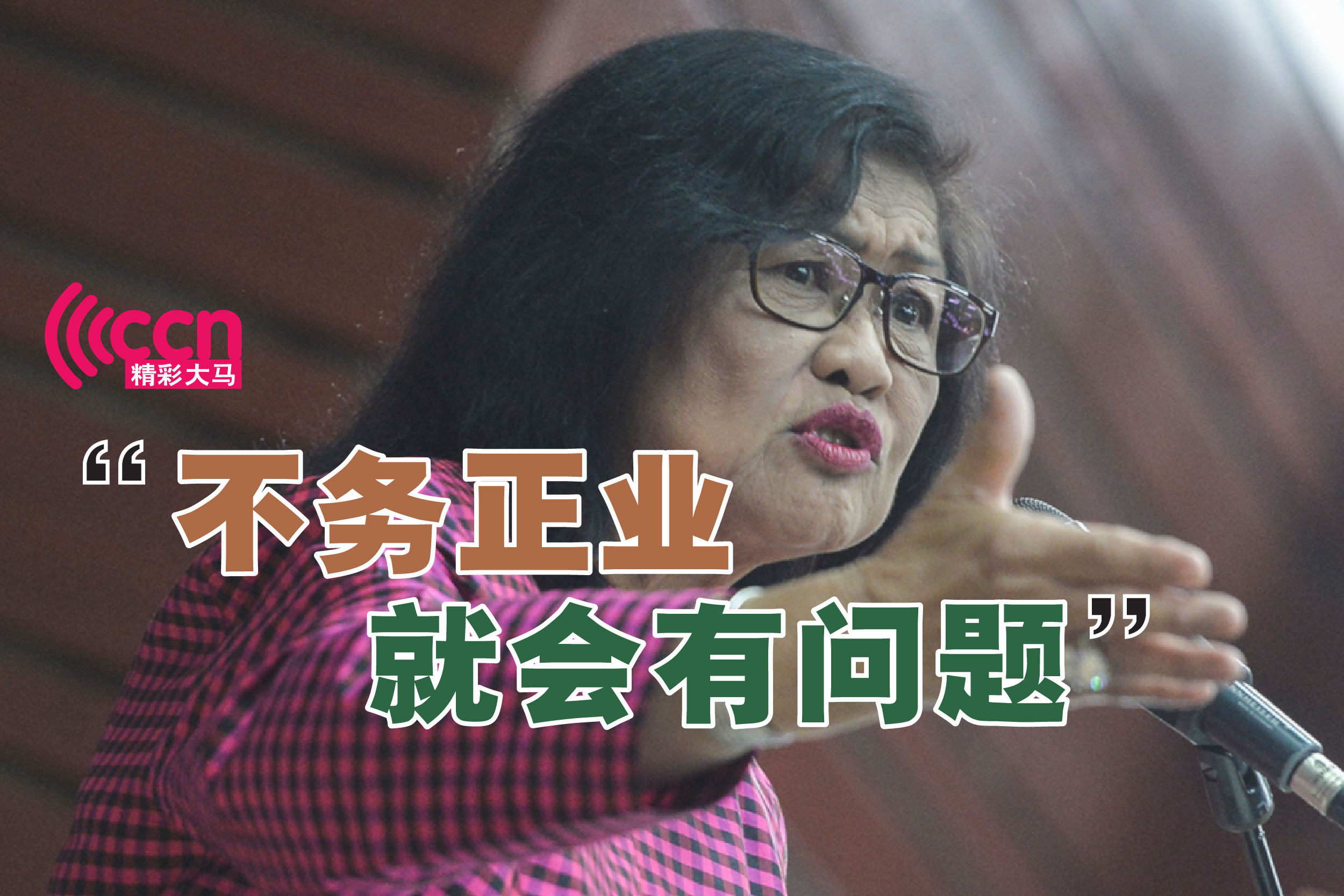 Cincai News