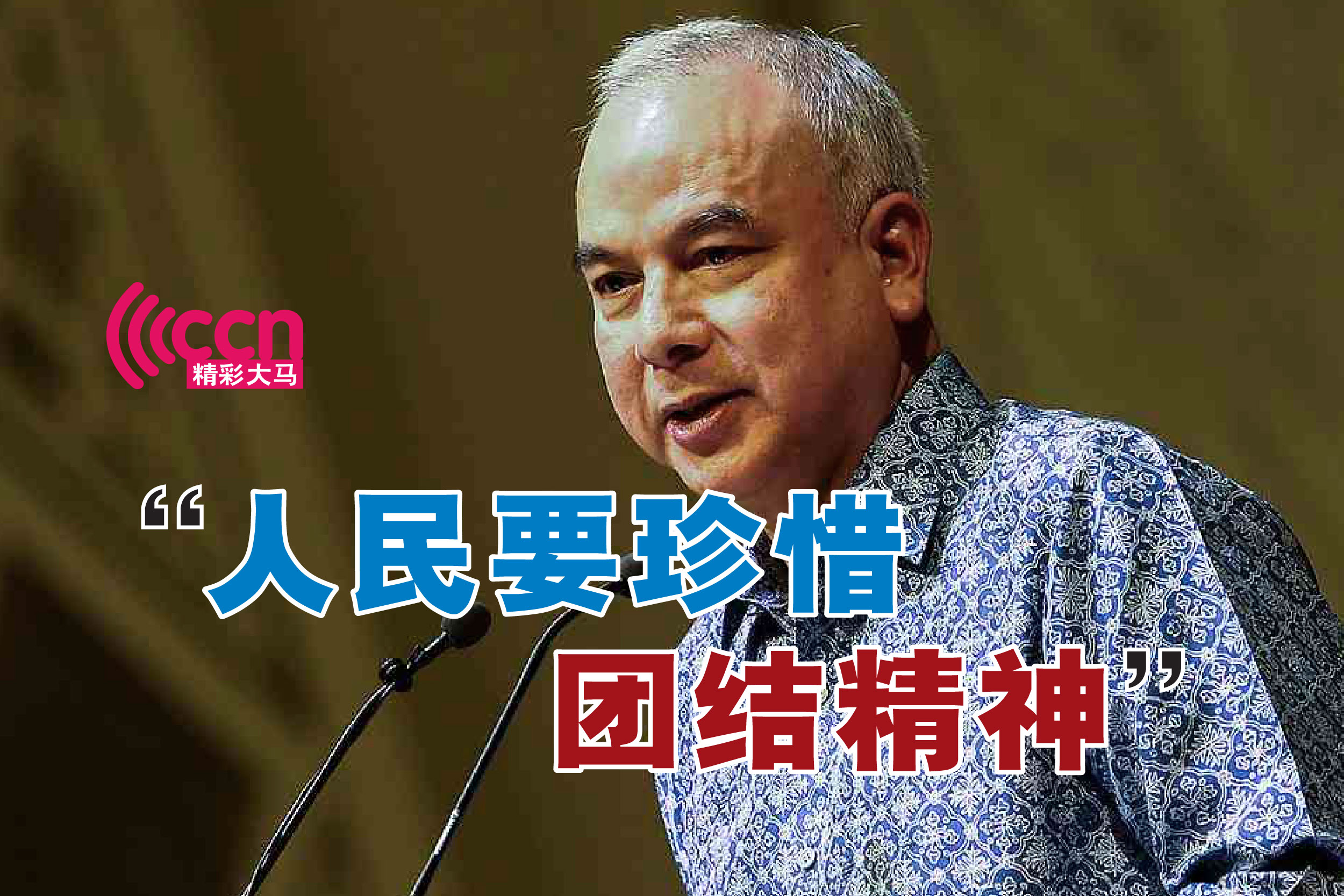 Cincai News
