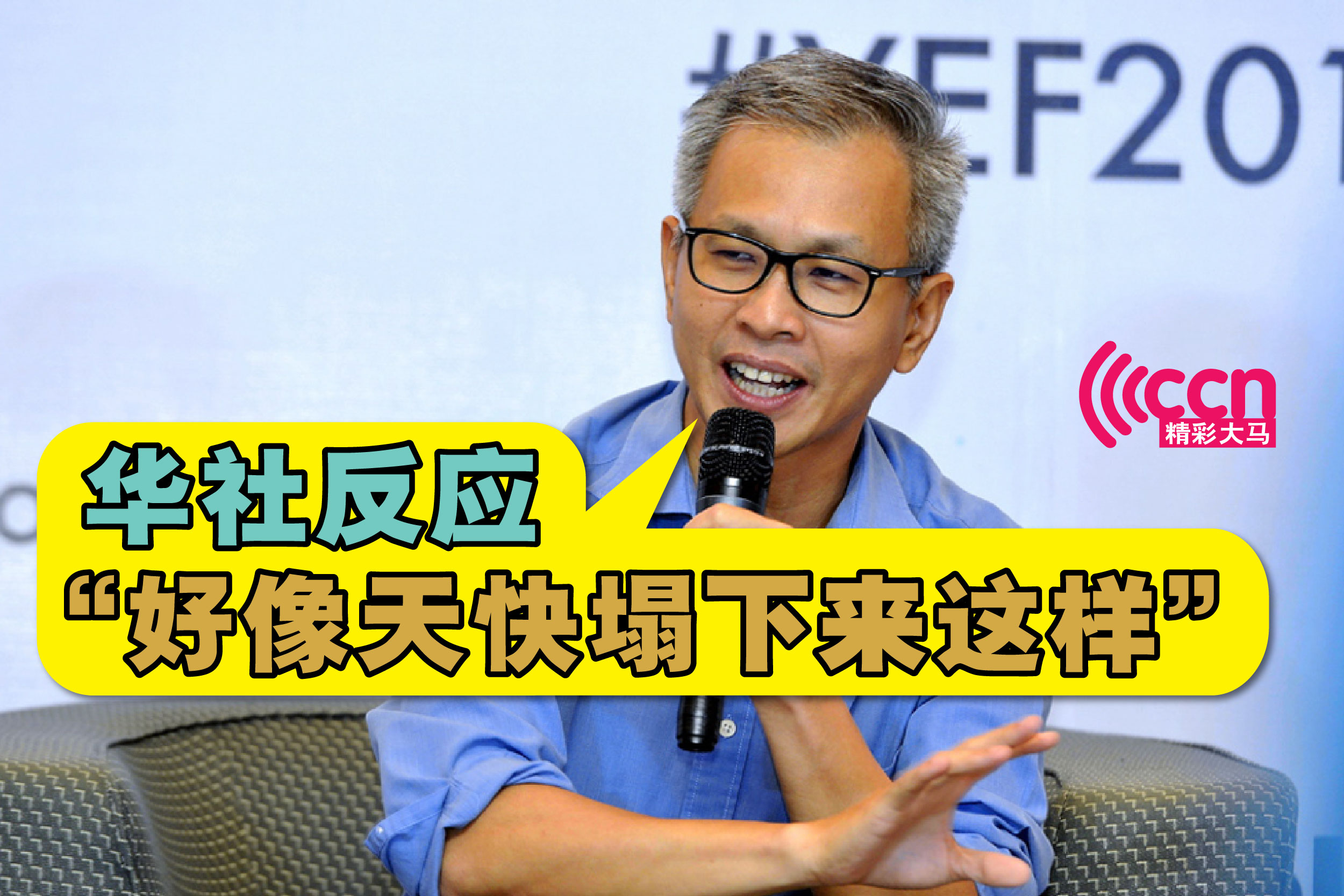 Cincai News