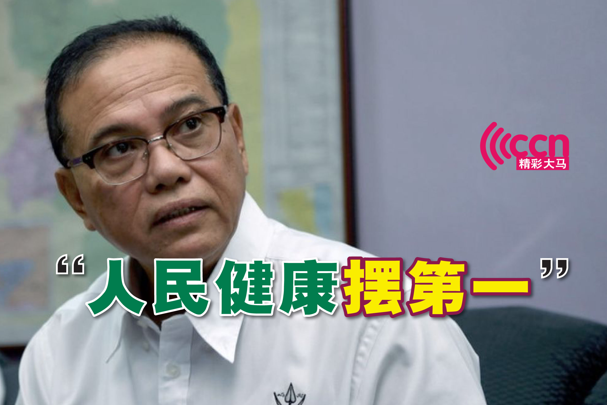 Cincai News