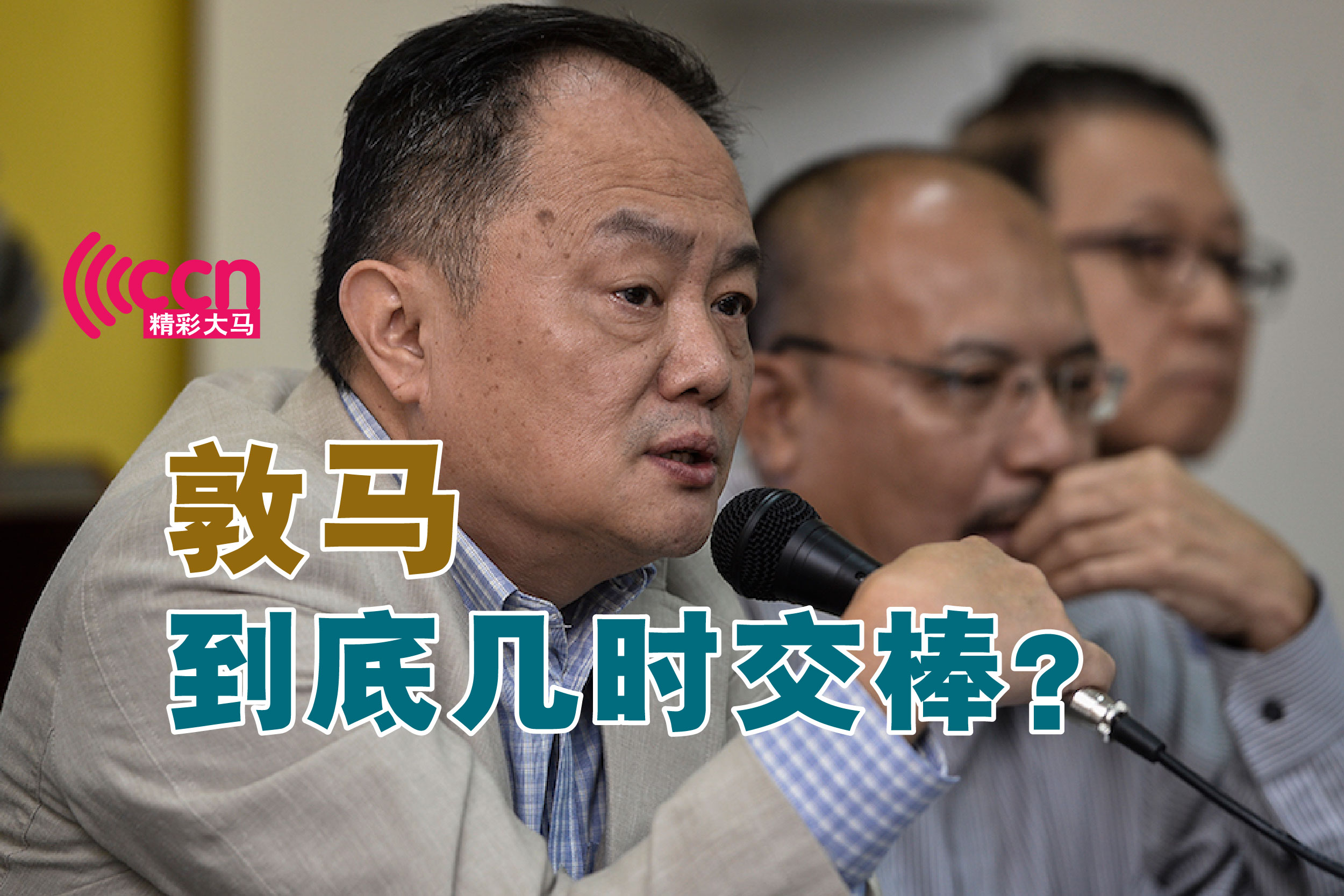 Cincai News