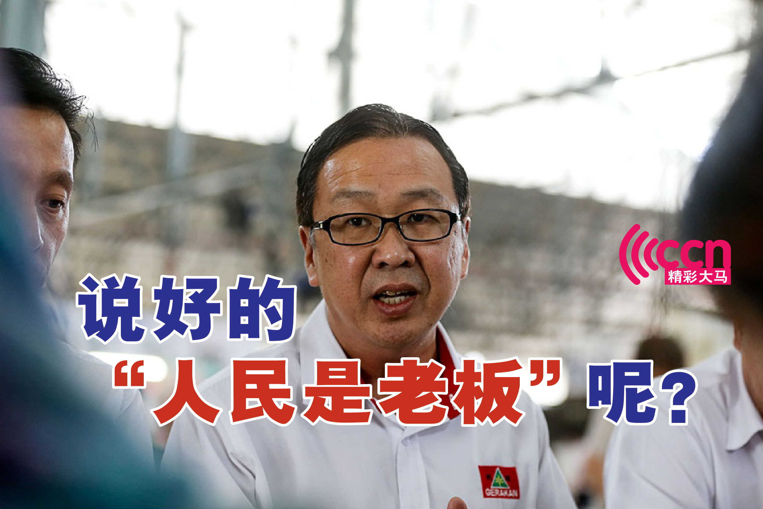 Cincai News