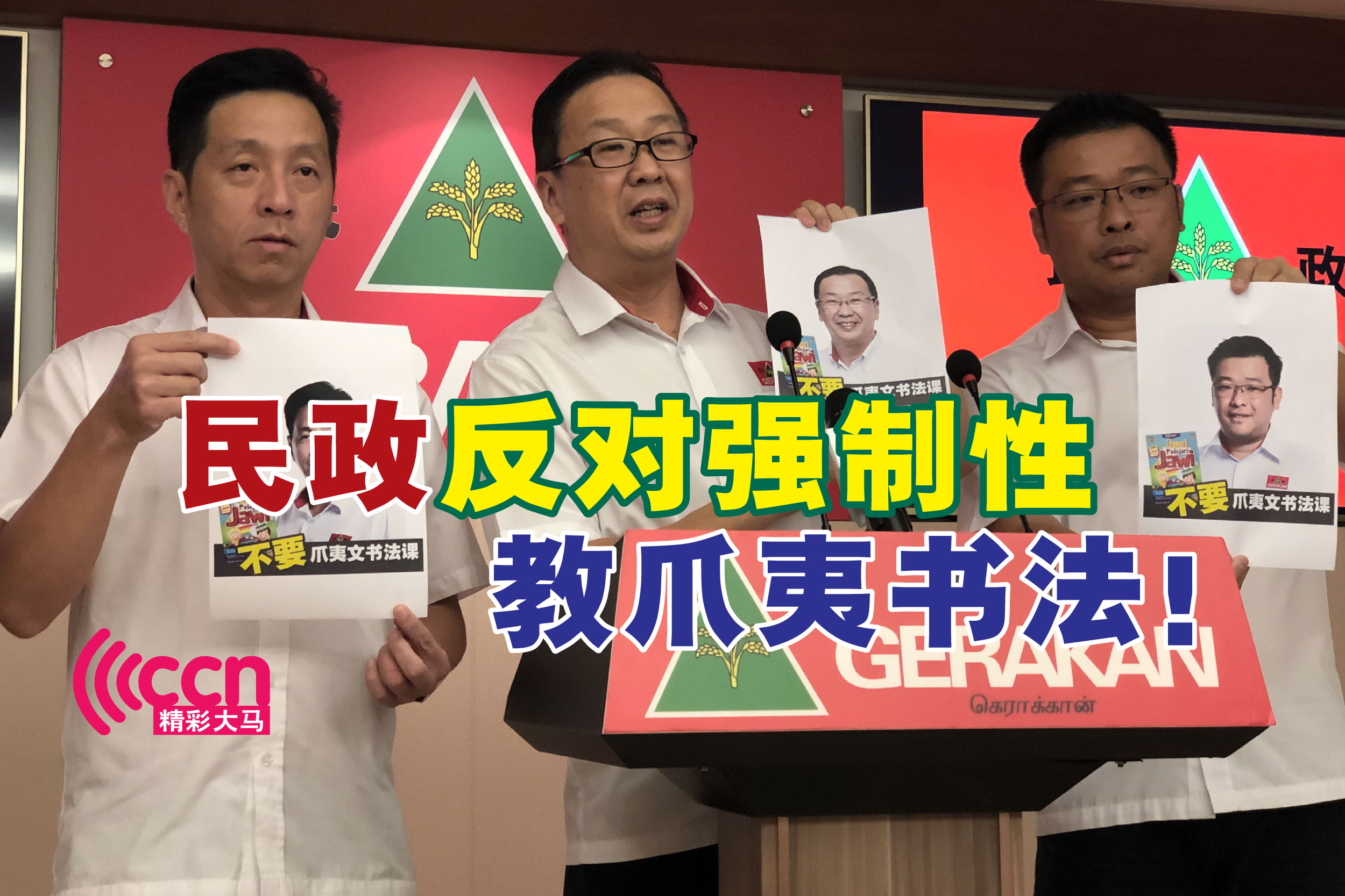 Cincai News