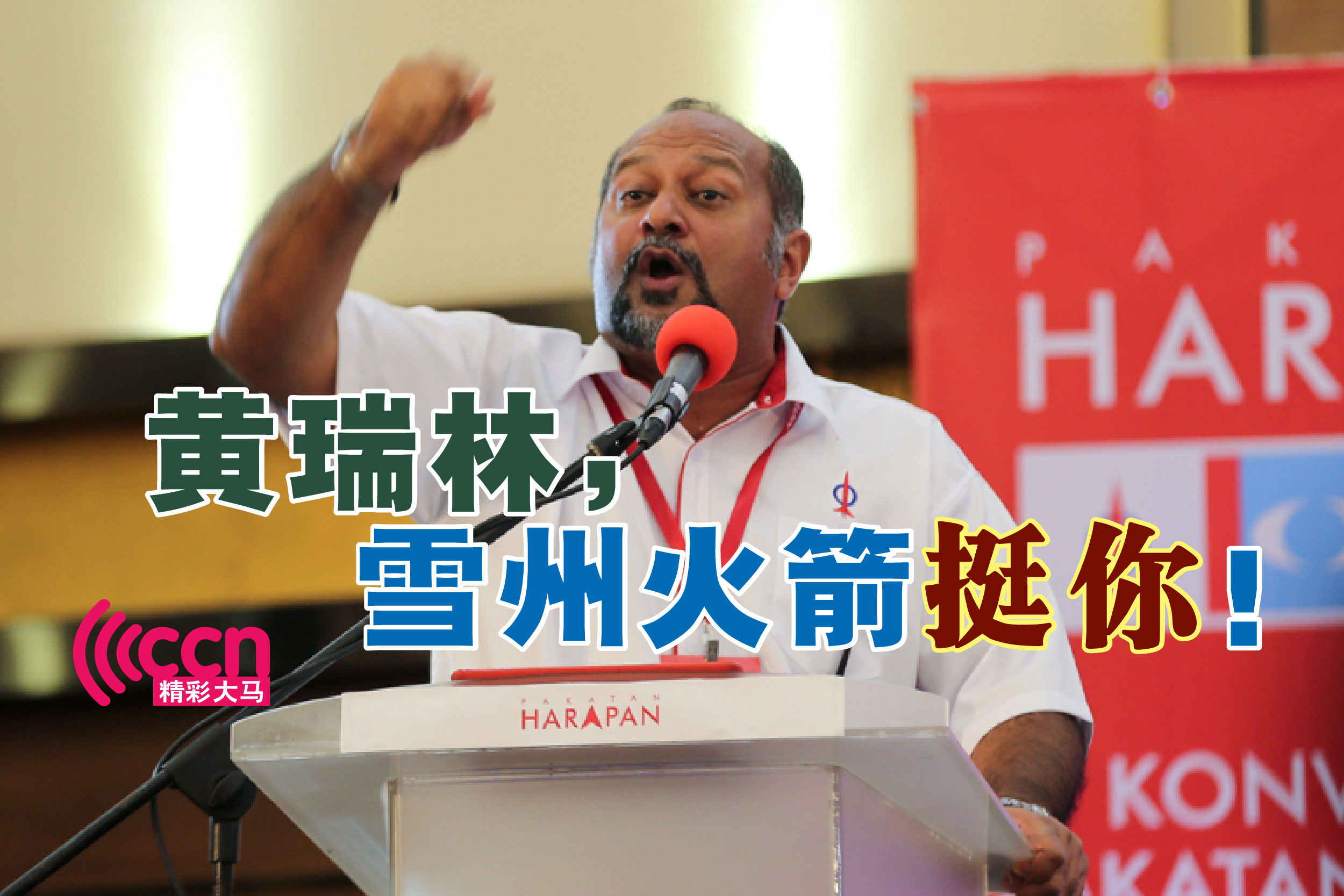 Cincai News