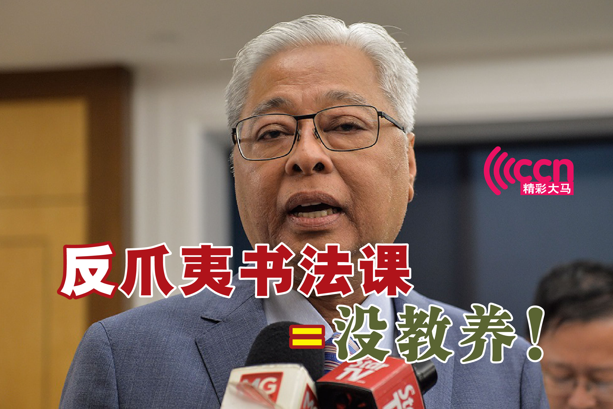 Cincai News
