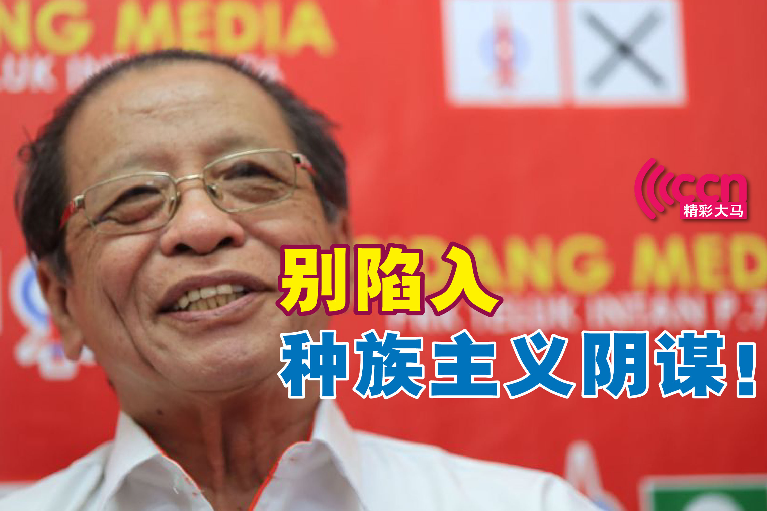 Cincai News