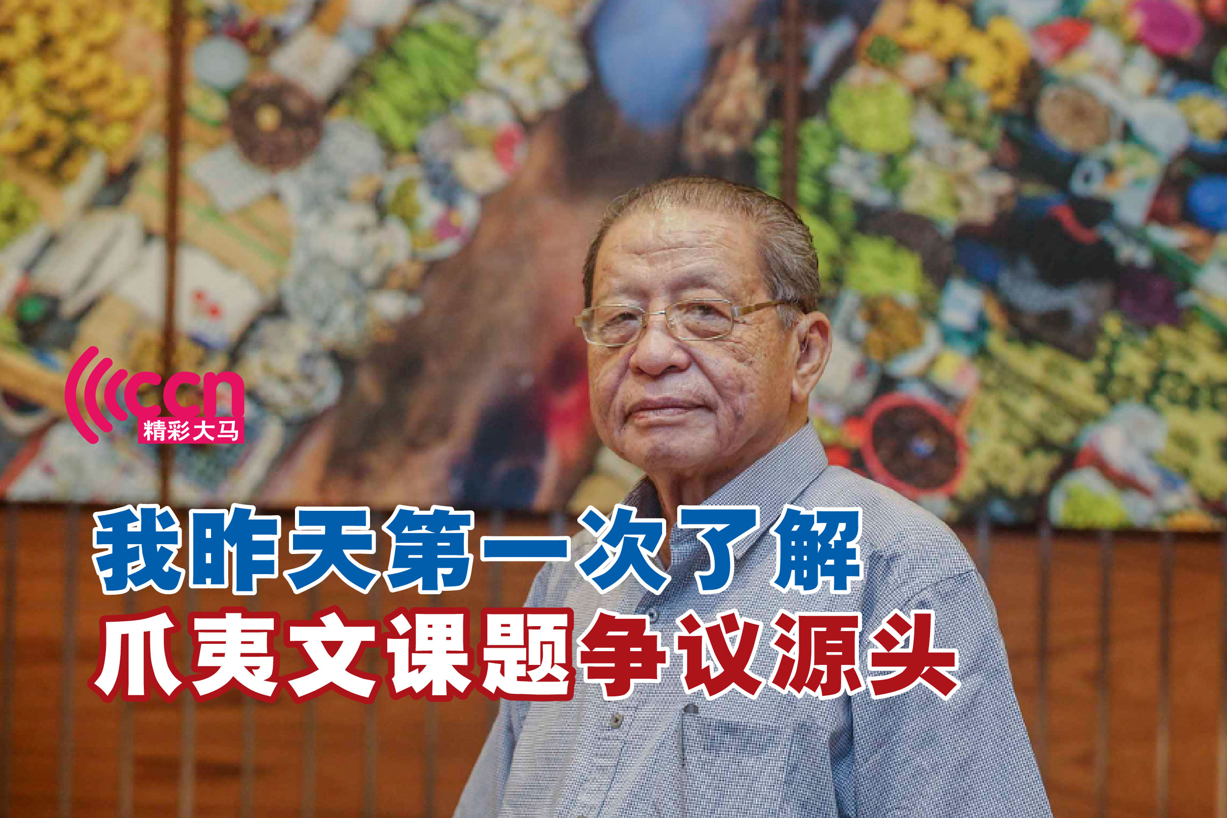 Cincai News