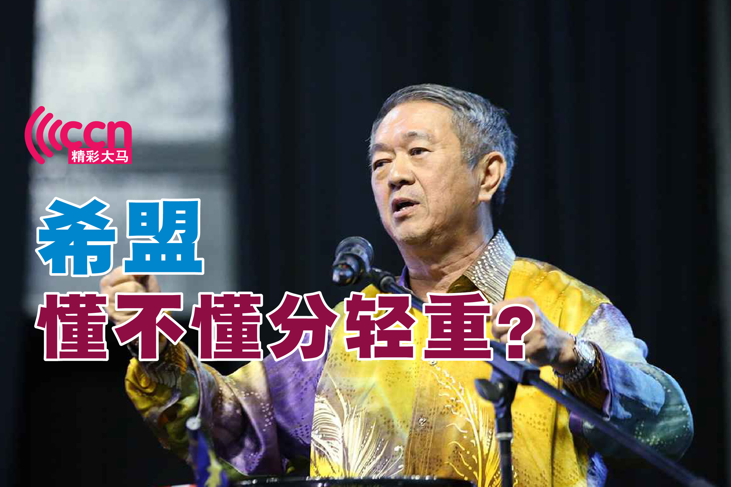 Cincai News