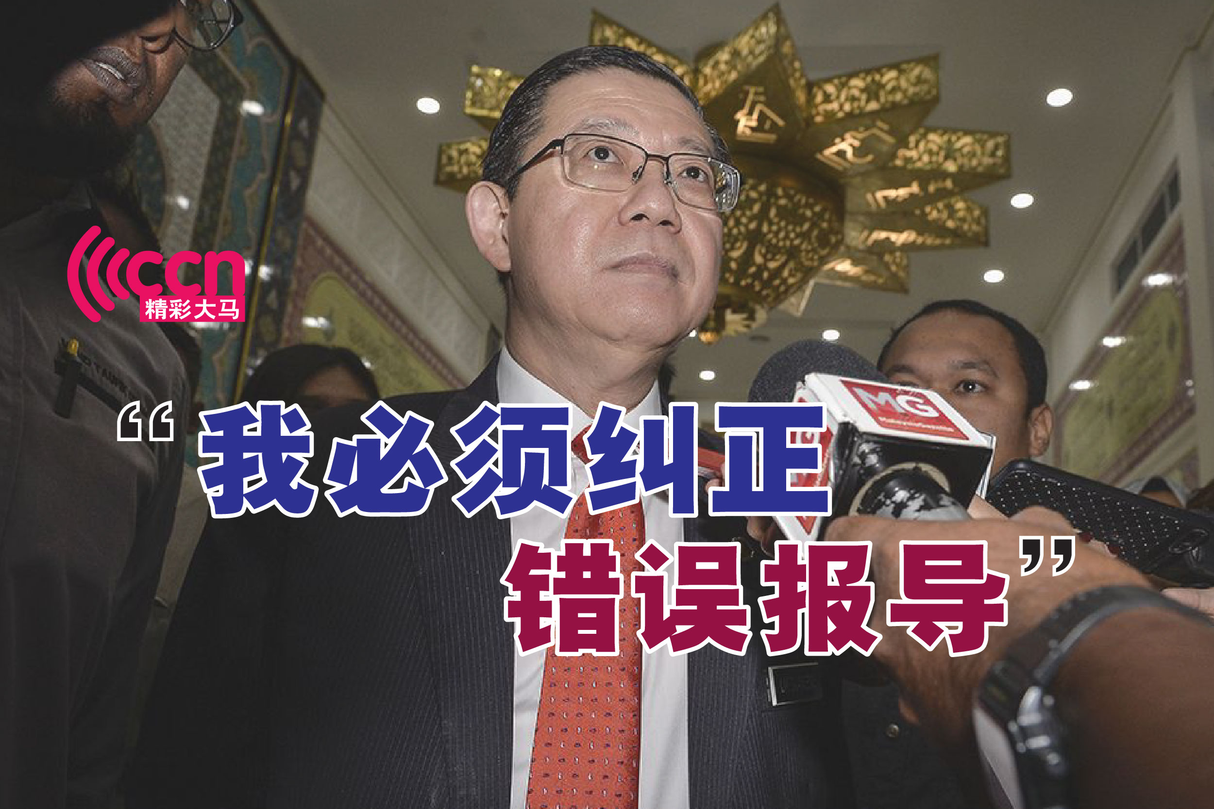 Cincai News