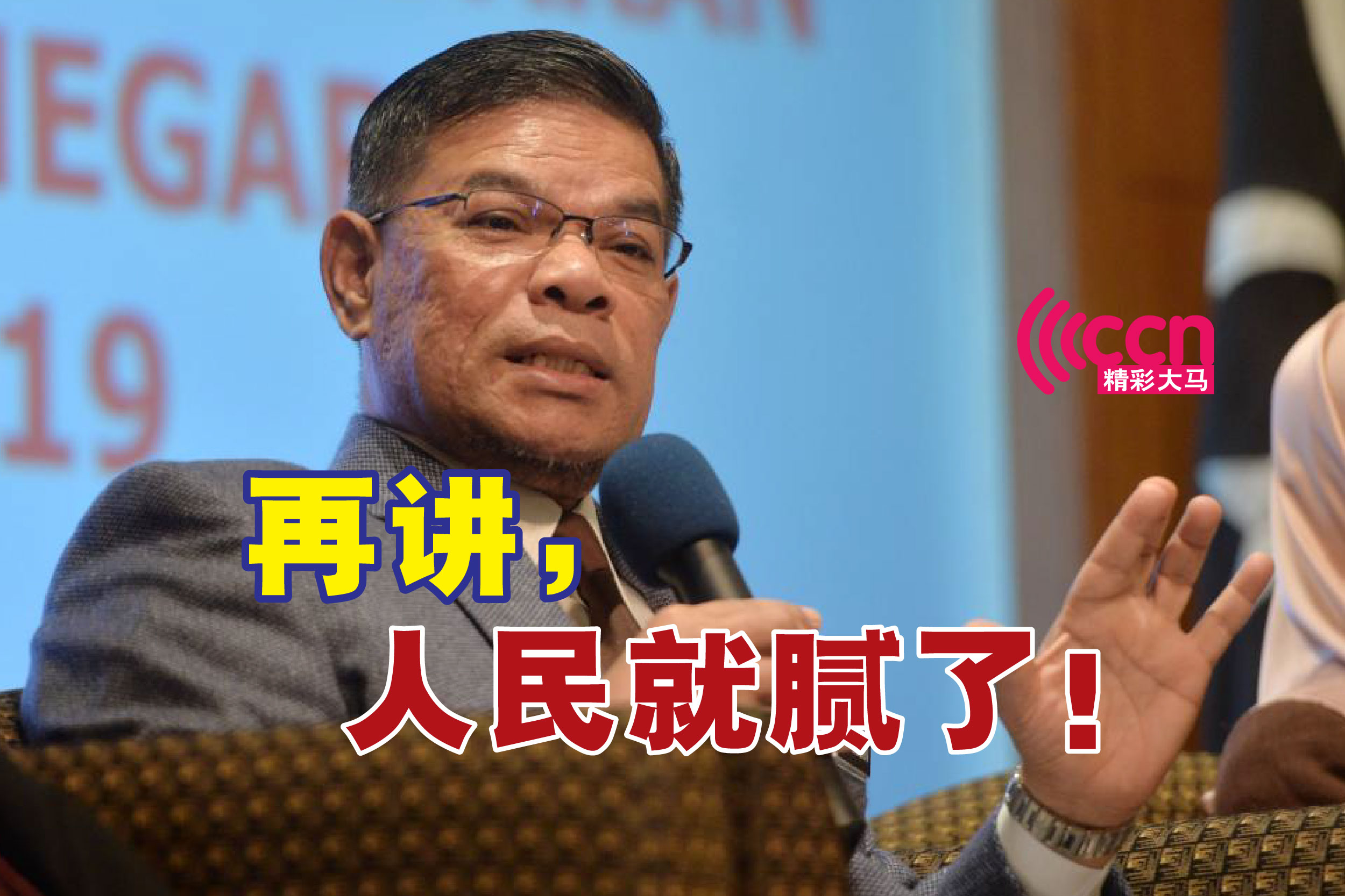 Cincai News