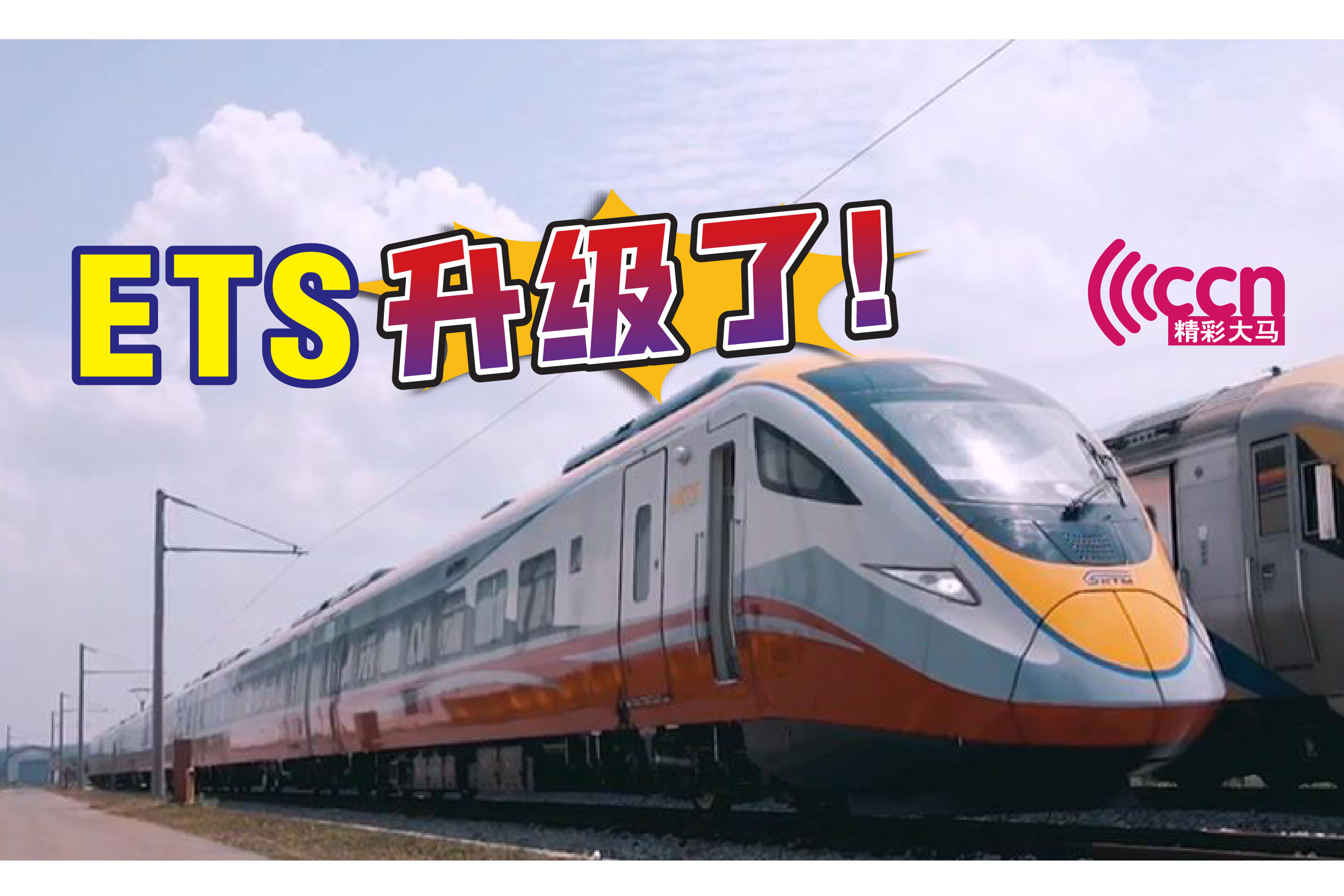 Cincai News