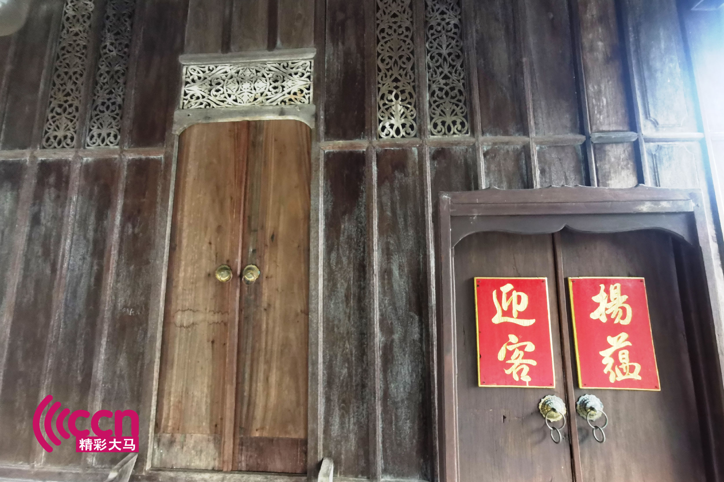 在登嘉楼古建筑门口若看见中文字的门联，屋主就是土生土长的华裔了。-杨琇媖摄于Terrapuri Heritage Village-