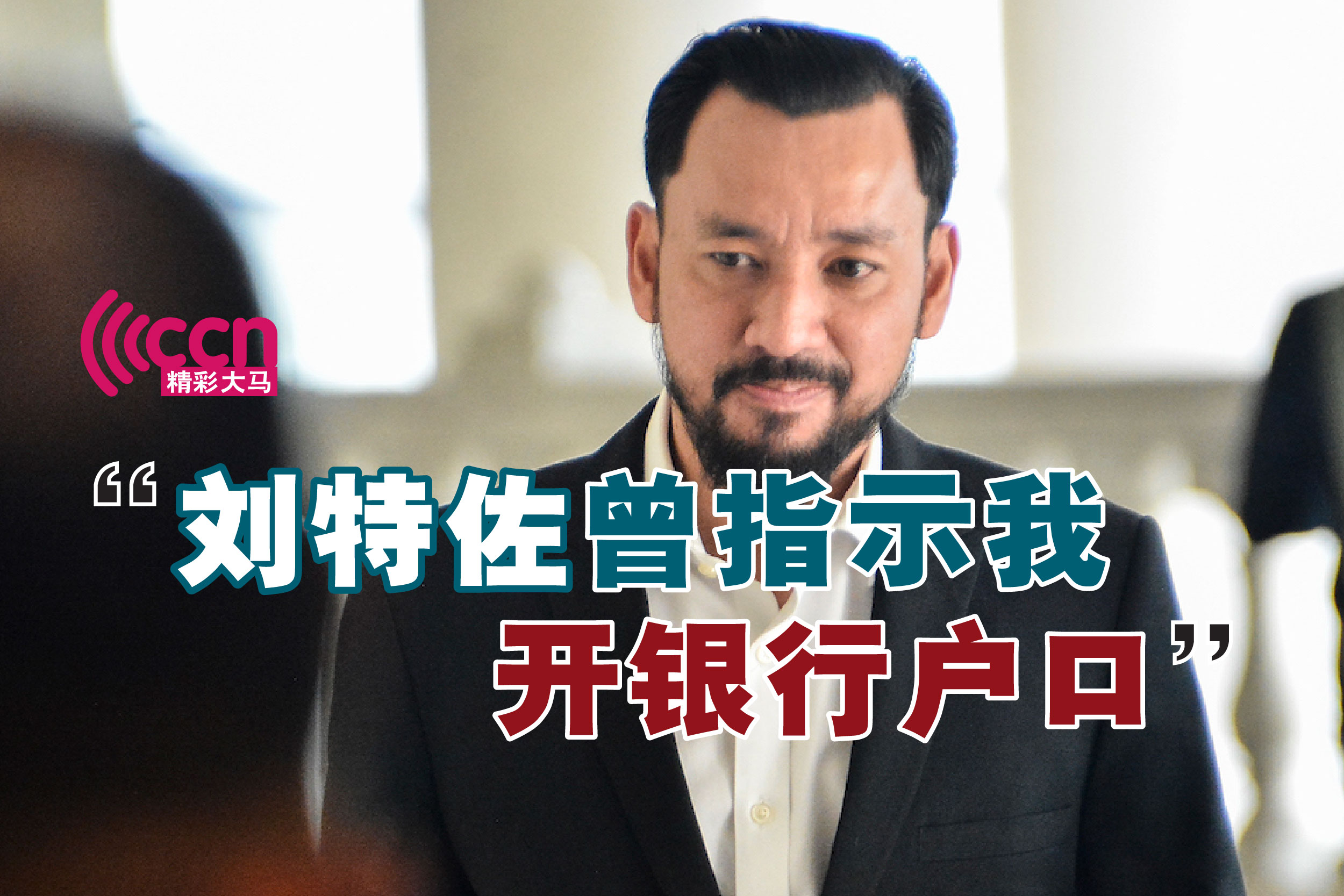 Cincai News