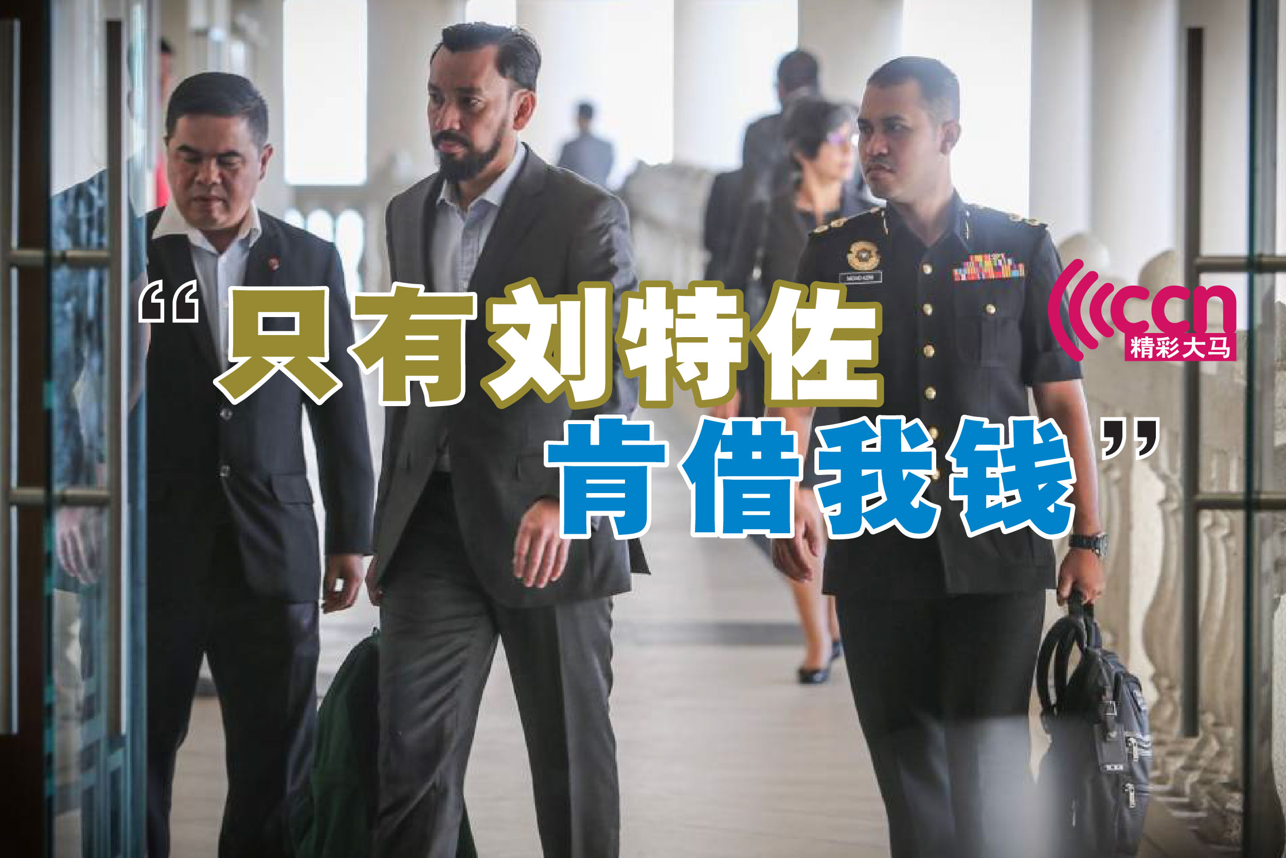 Cincai News