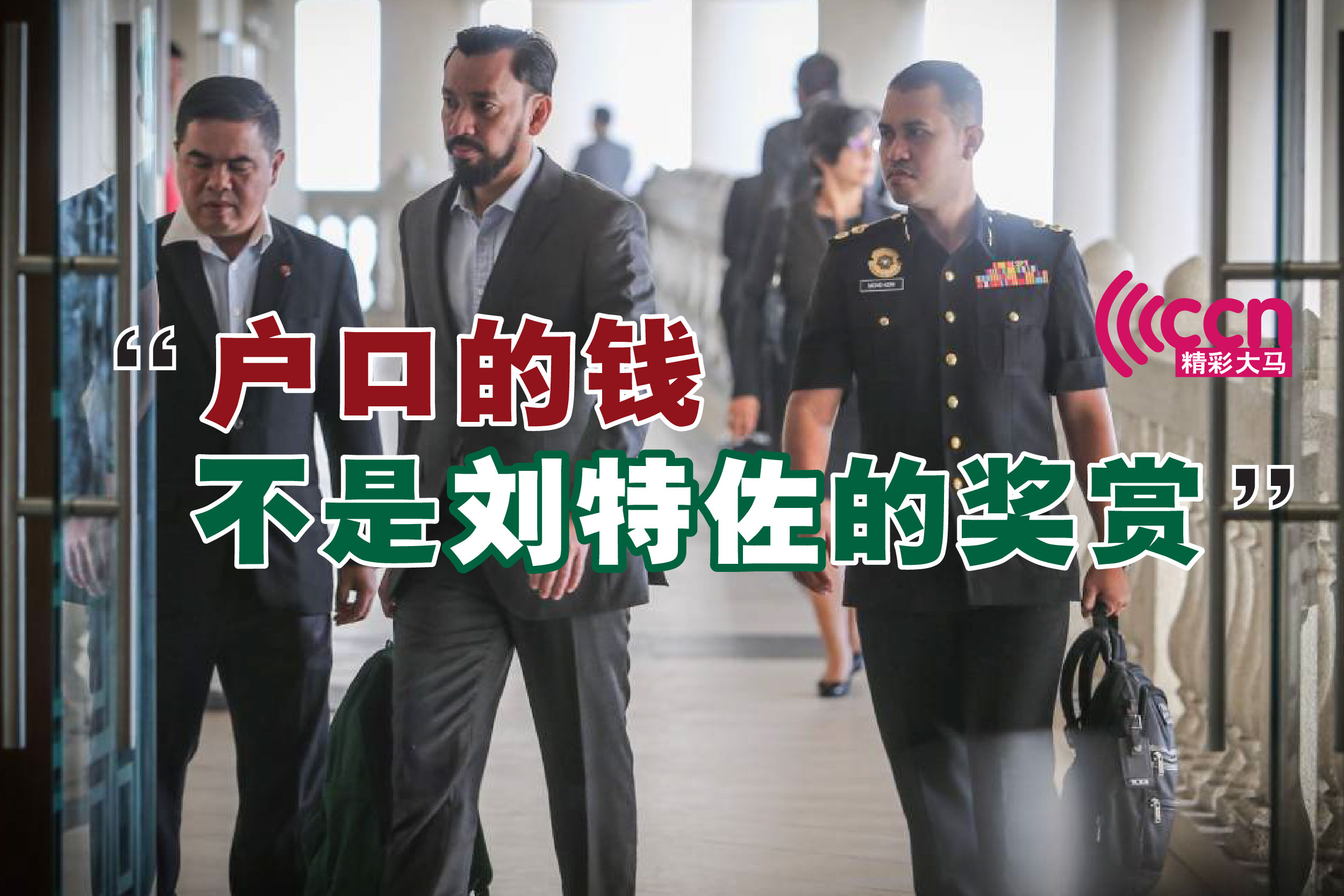 Cincai News