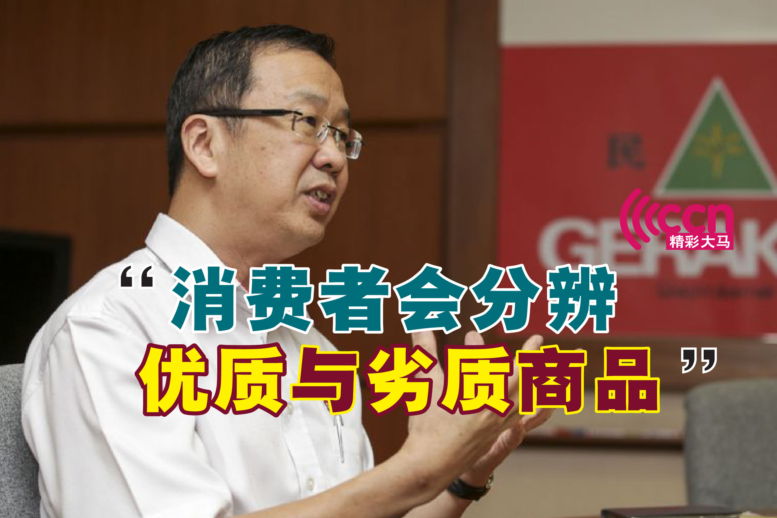 Cincai News