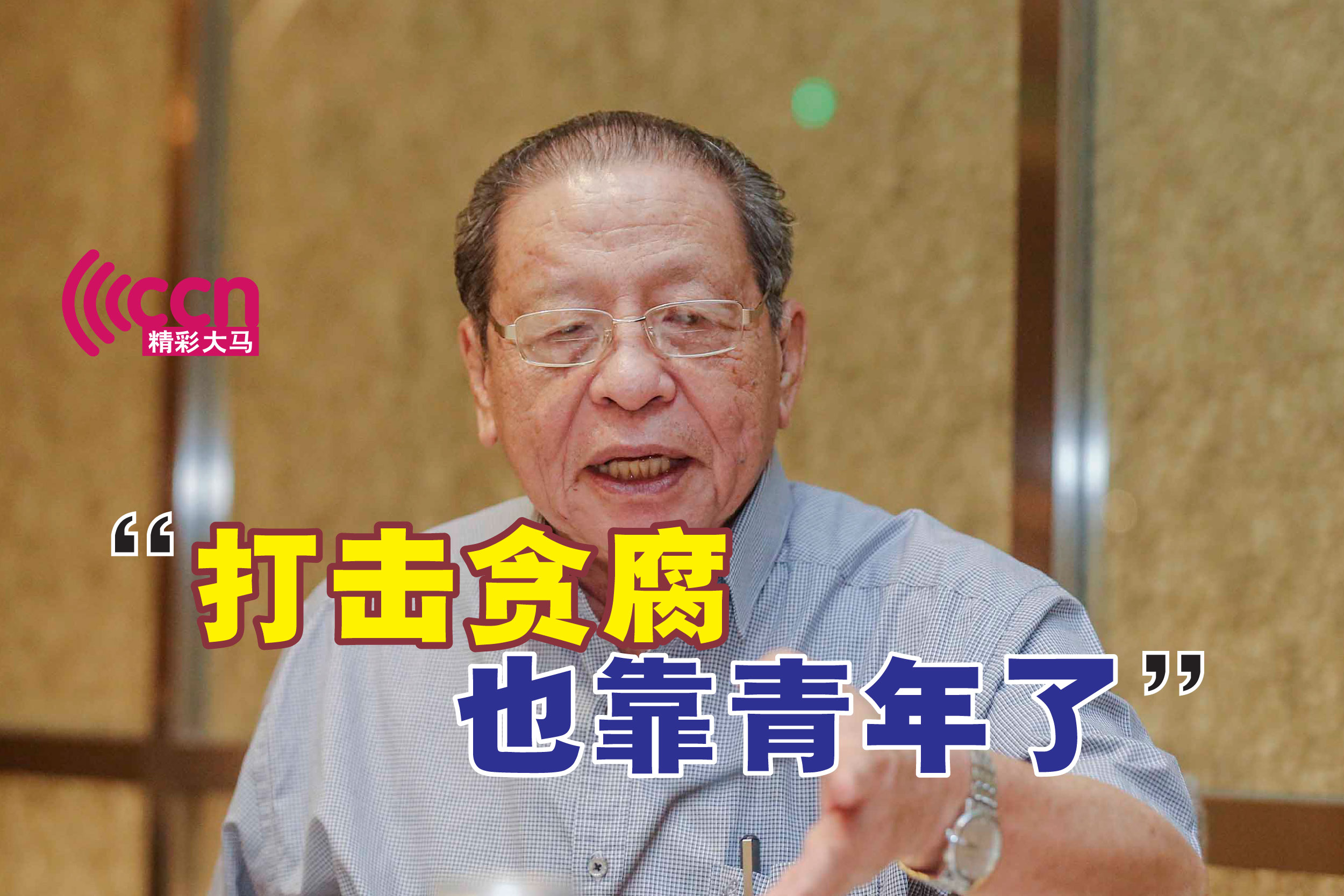 Cincai News
