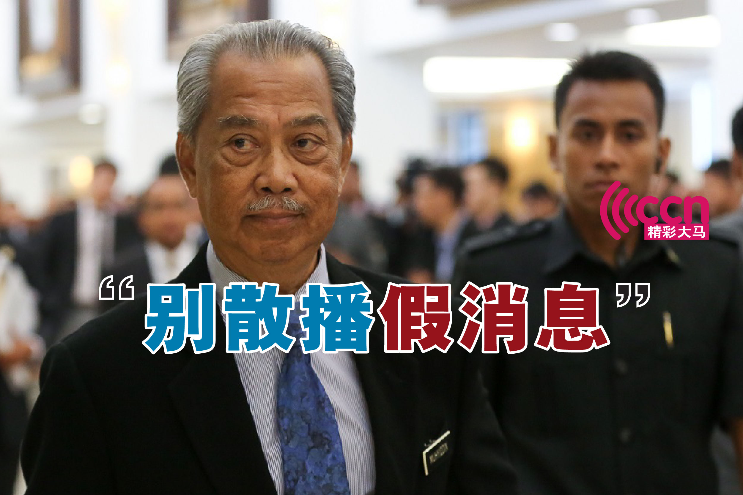 Cincai News
