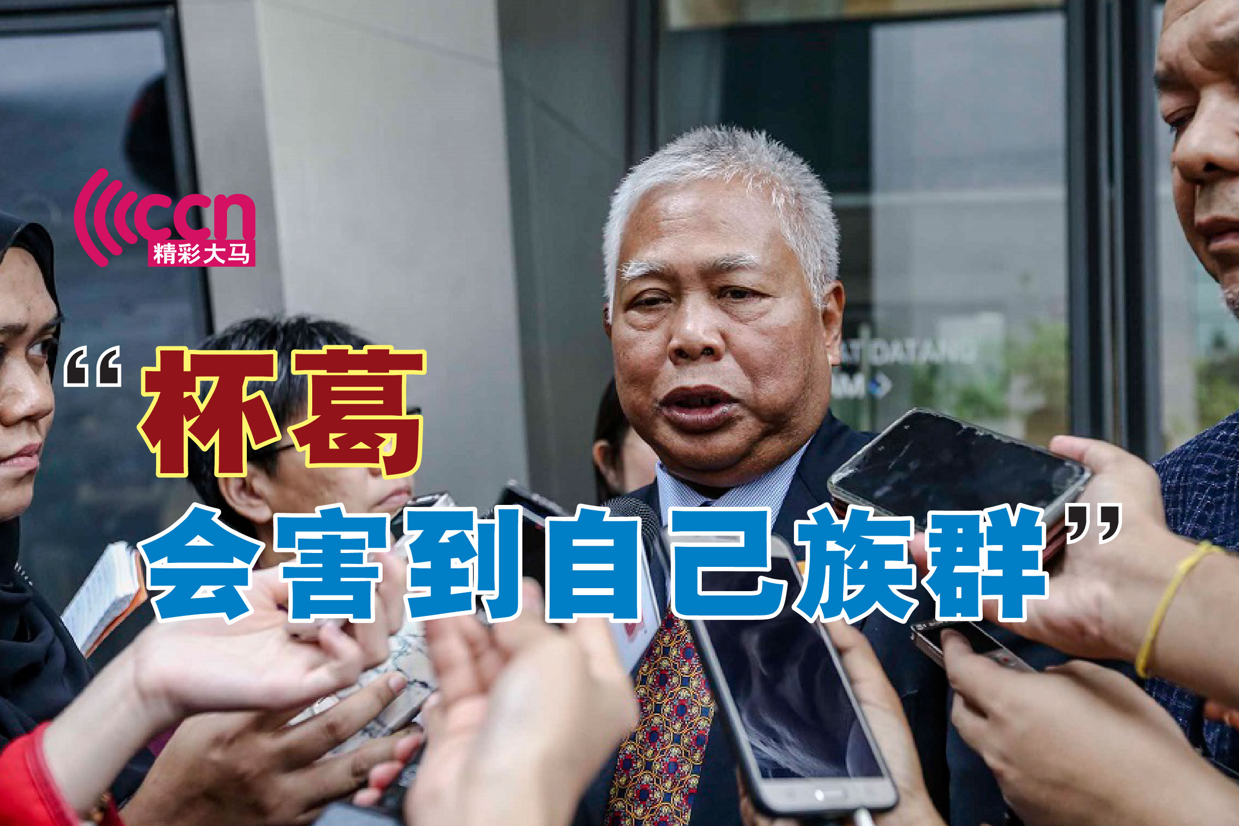 Cincai News