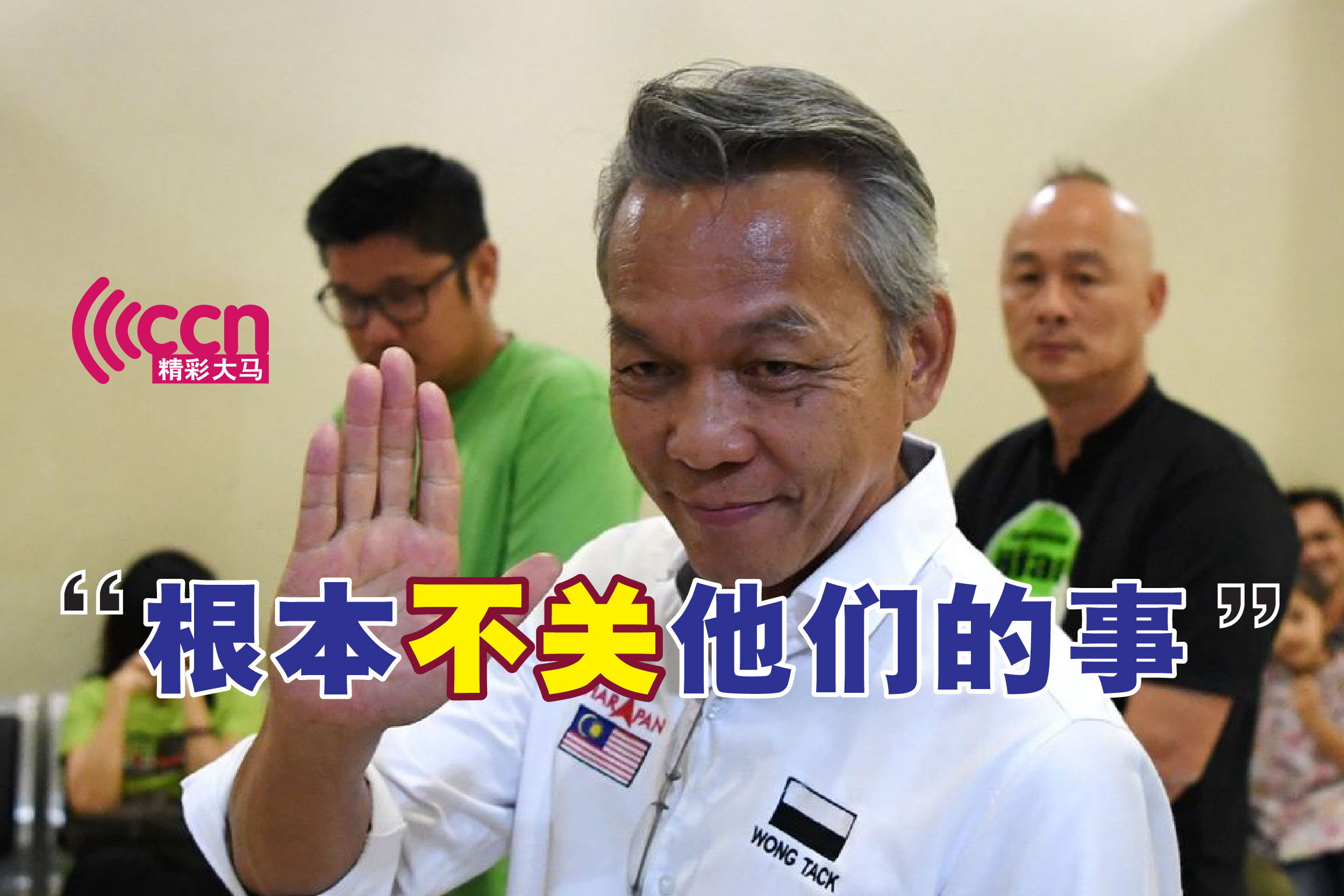 Cincai News