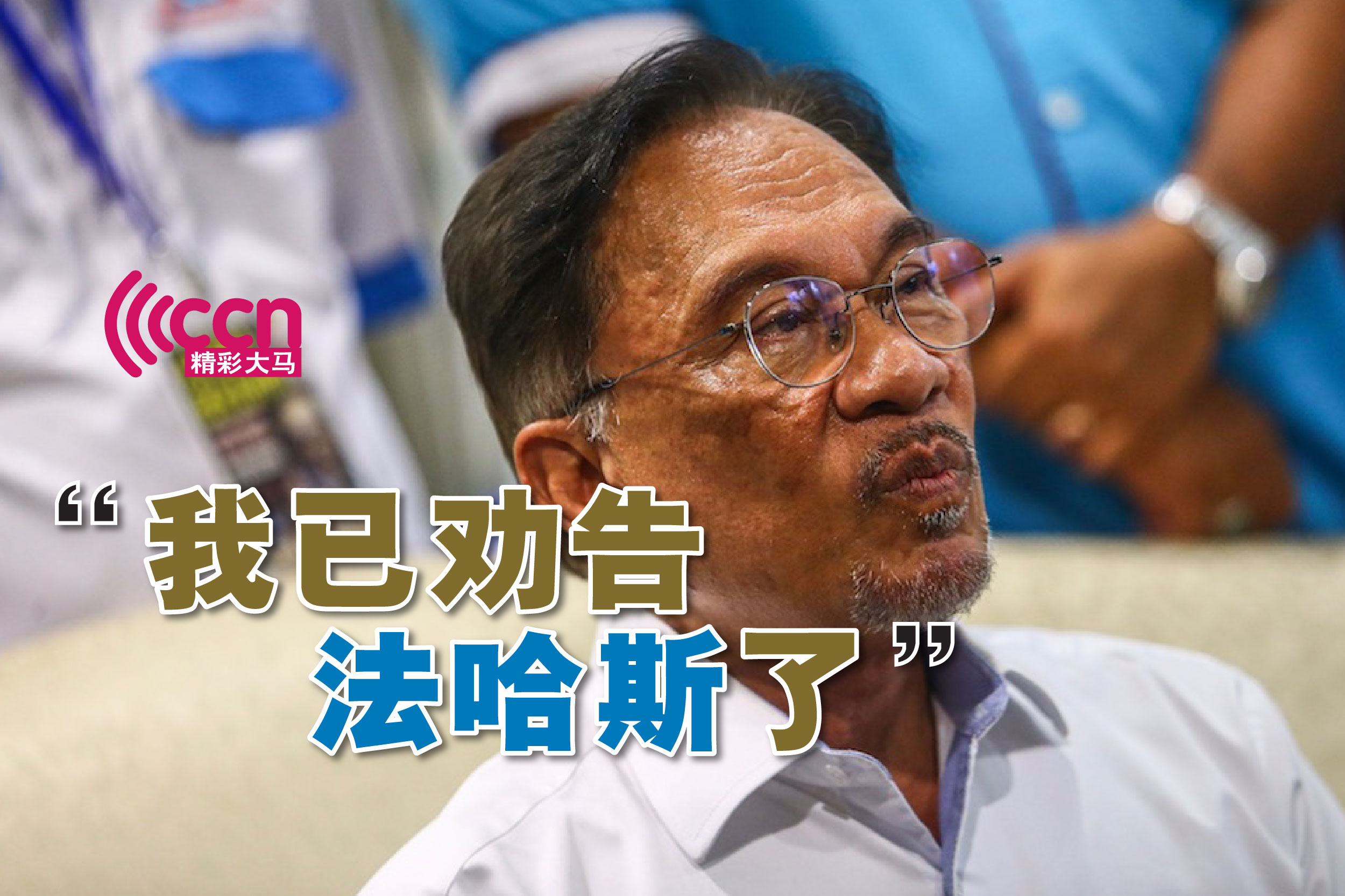 Cincai News