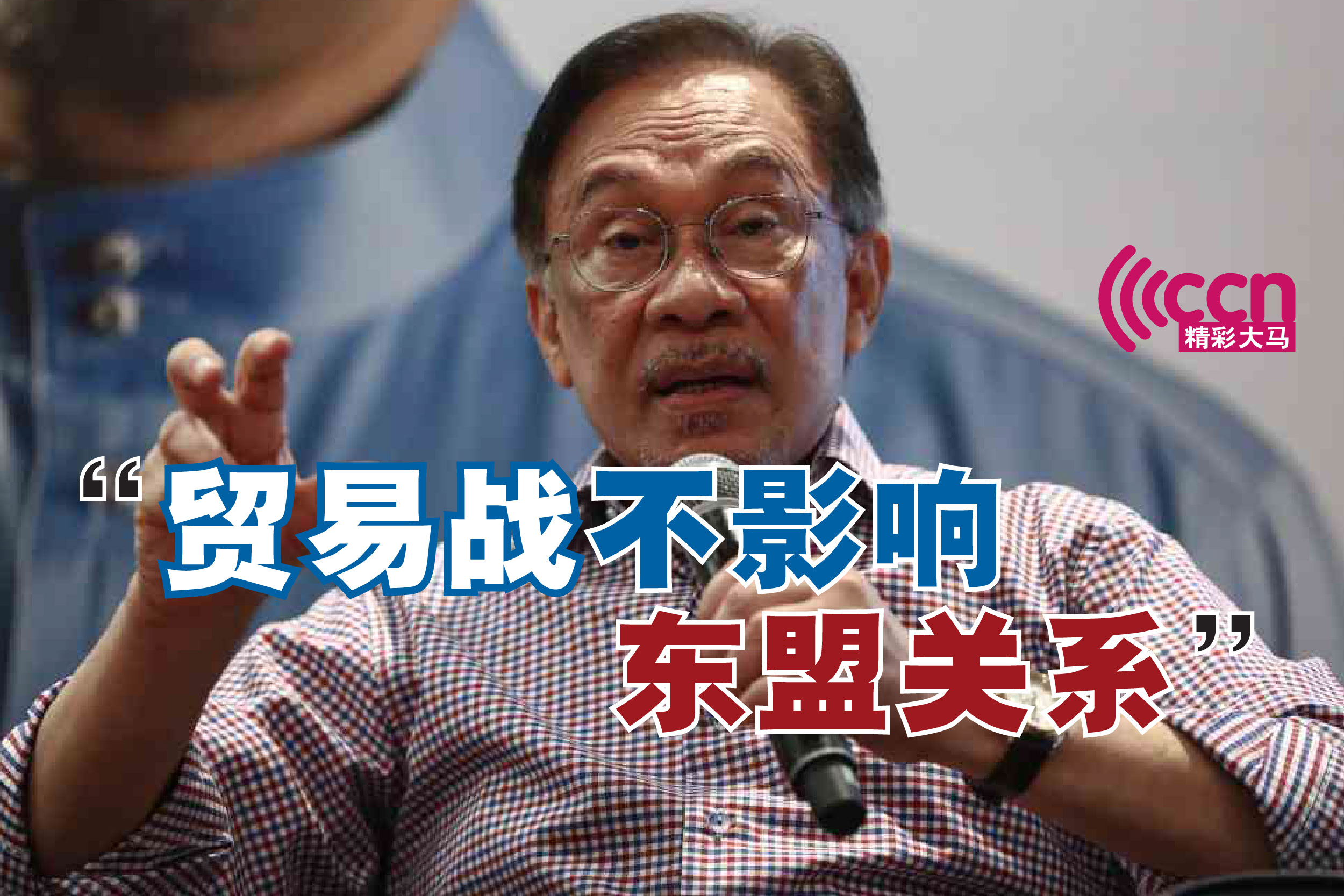 Cincai News