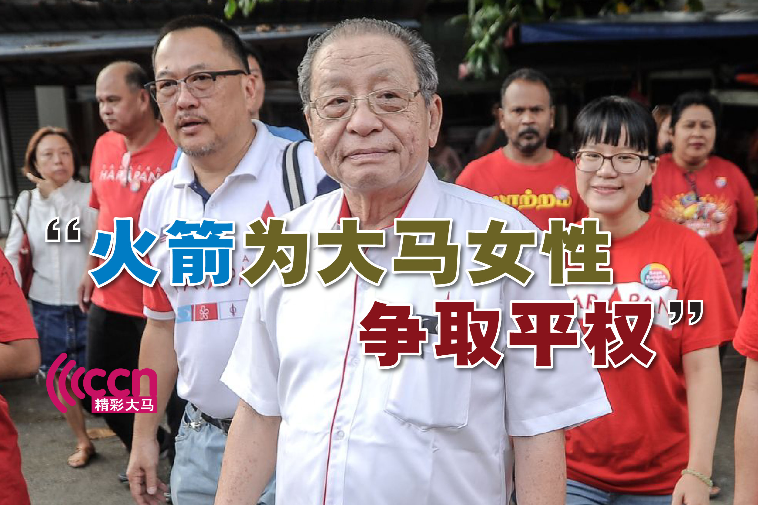 Cincai News