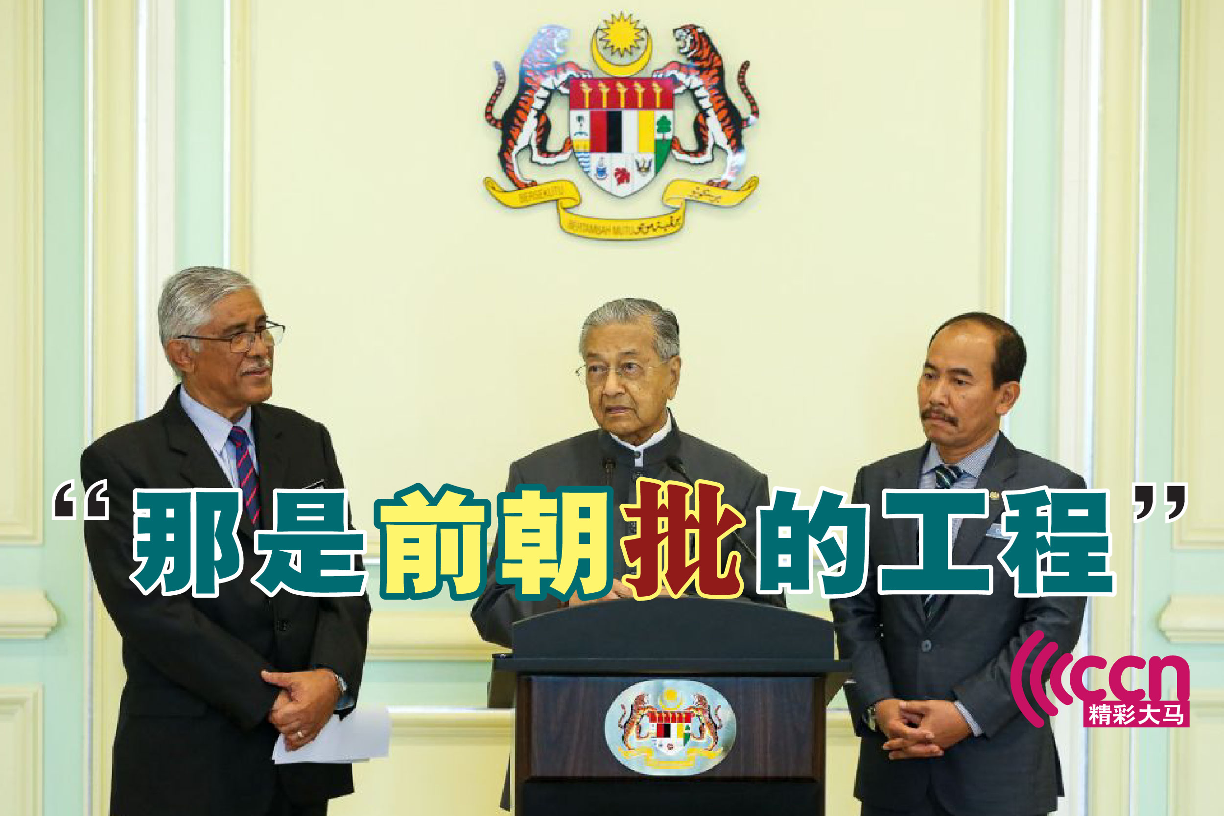 Cincai News