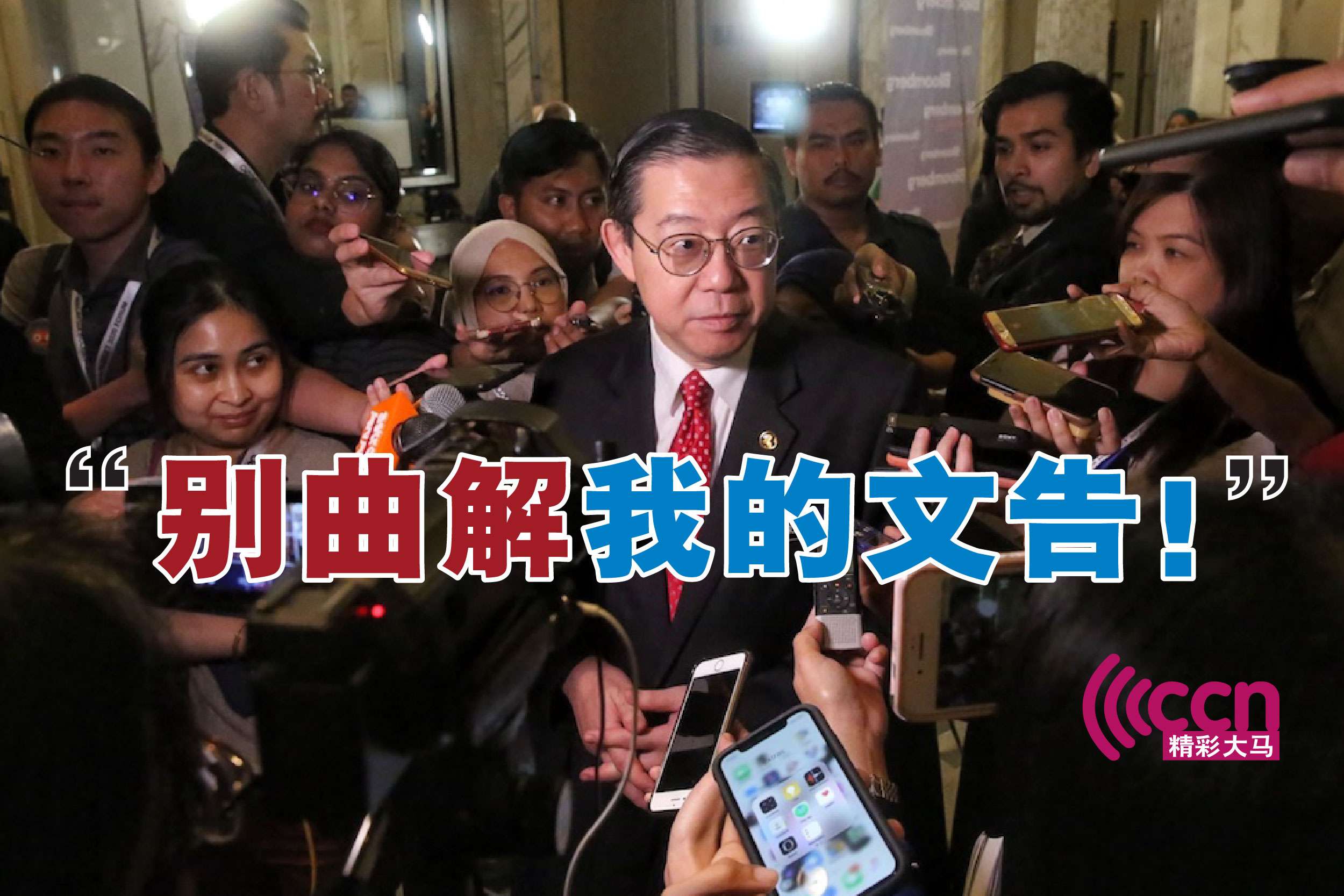 Cincai News