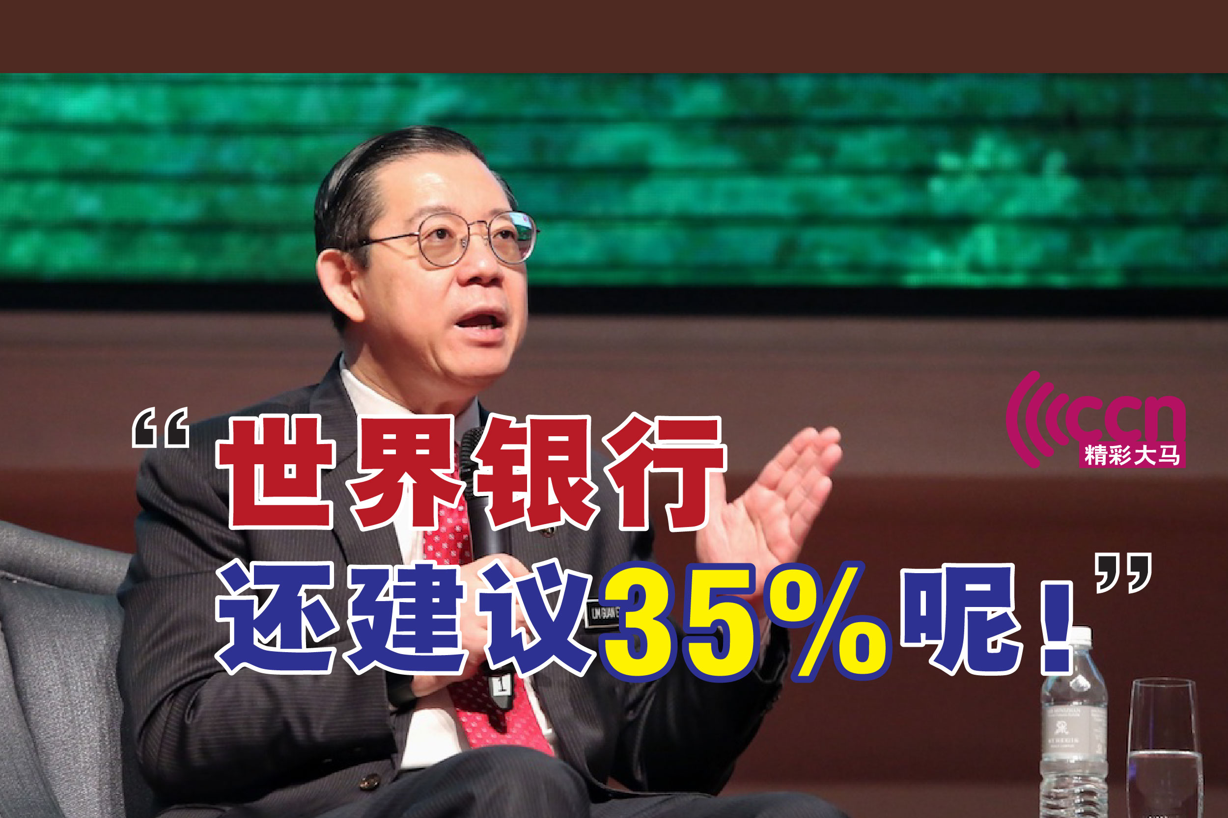Cincai News