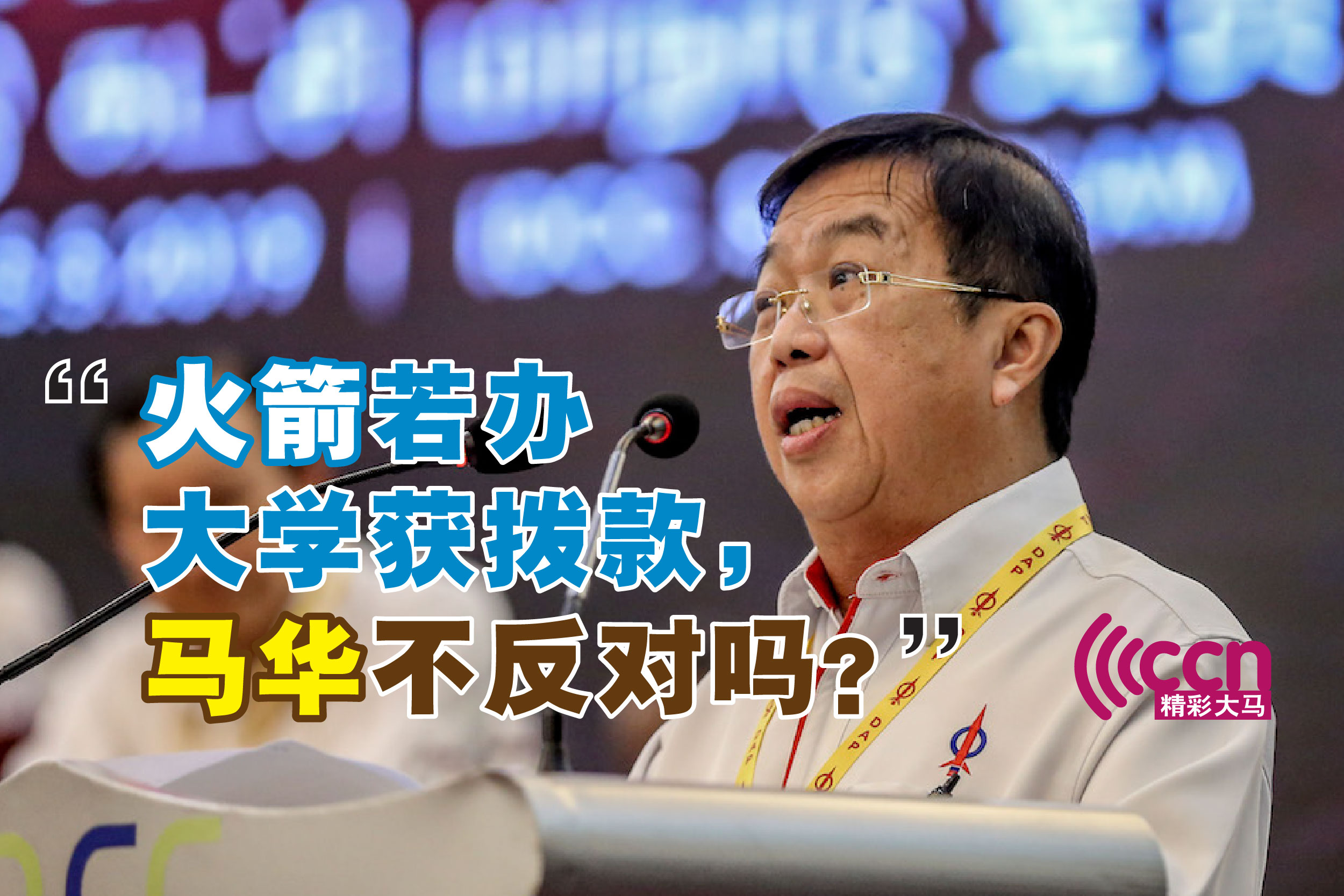 Cincai News